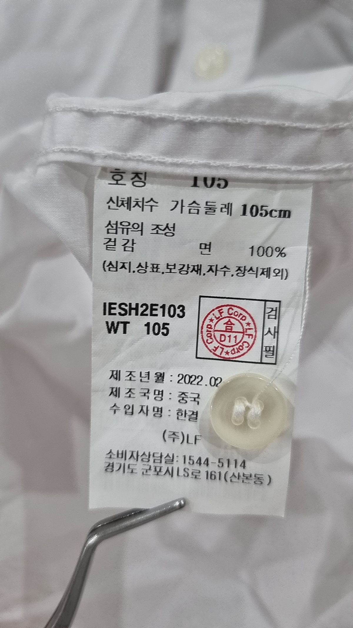 일꼬르소(IL CORSO) 캐주얼 셔츠 105