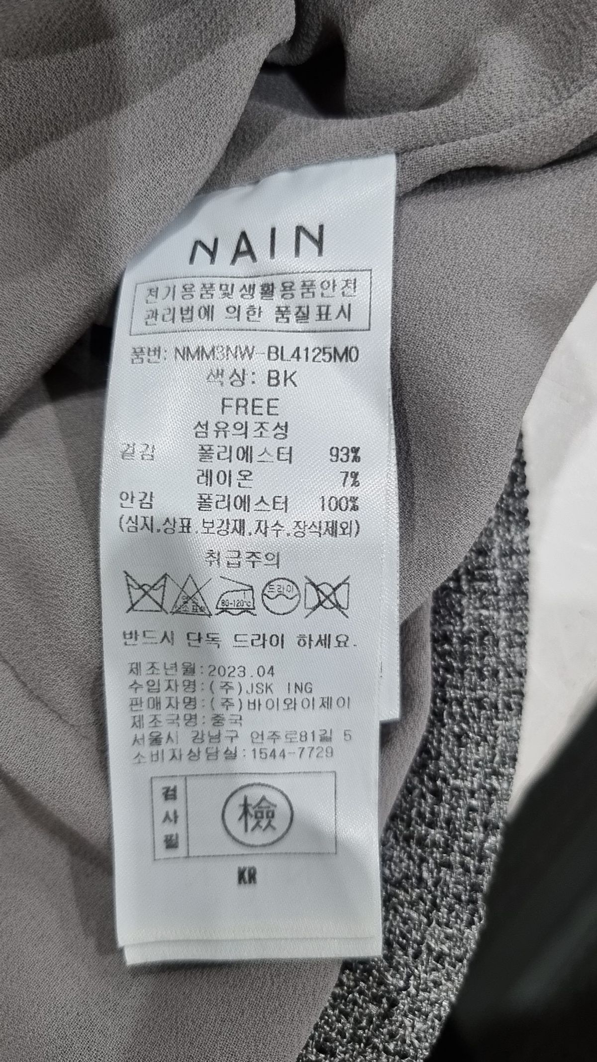 아틀리에 나인(ATELIER NAIN) 슈트/블레이저 재킷 FREE