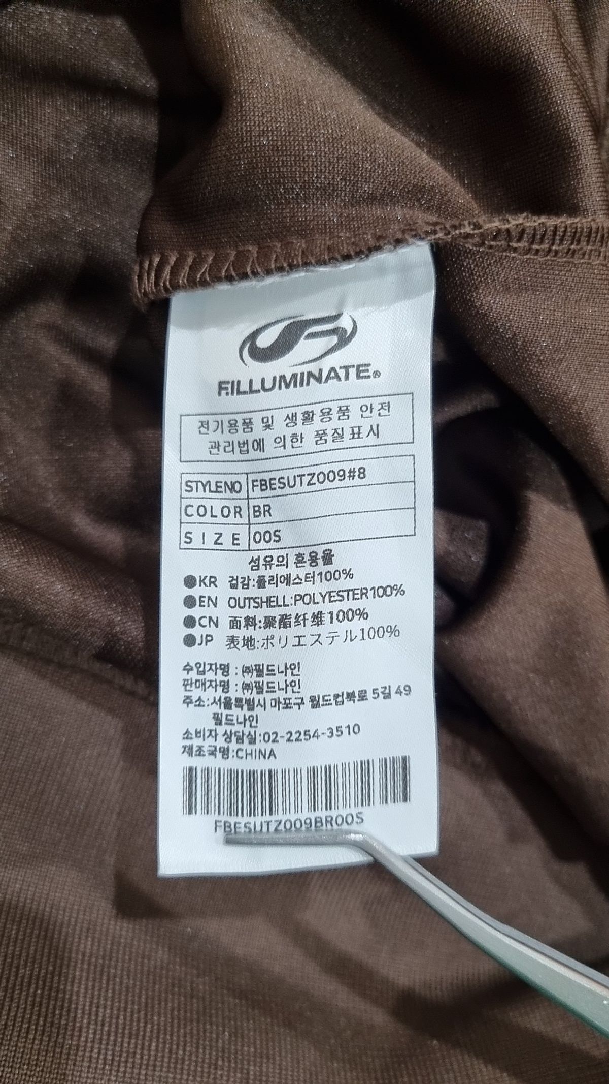 필루미네이트(FILLUMINATE) 트레이닝 재킷 S