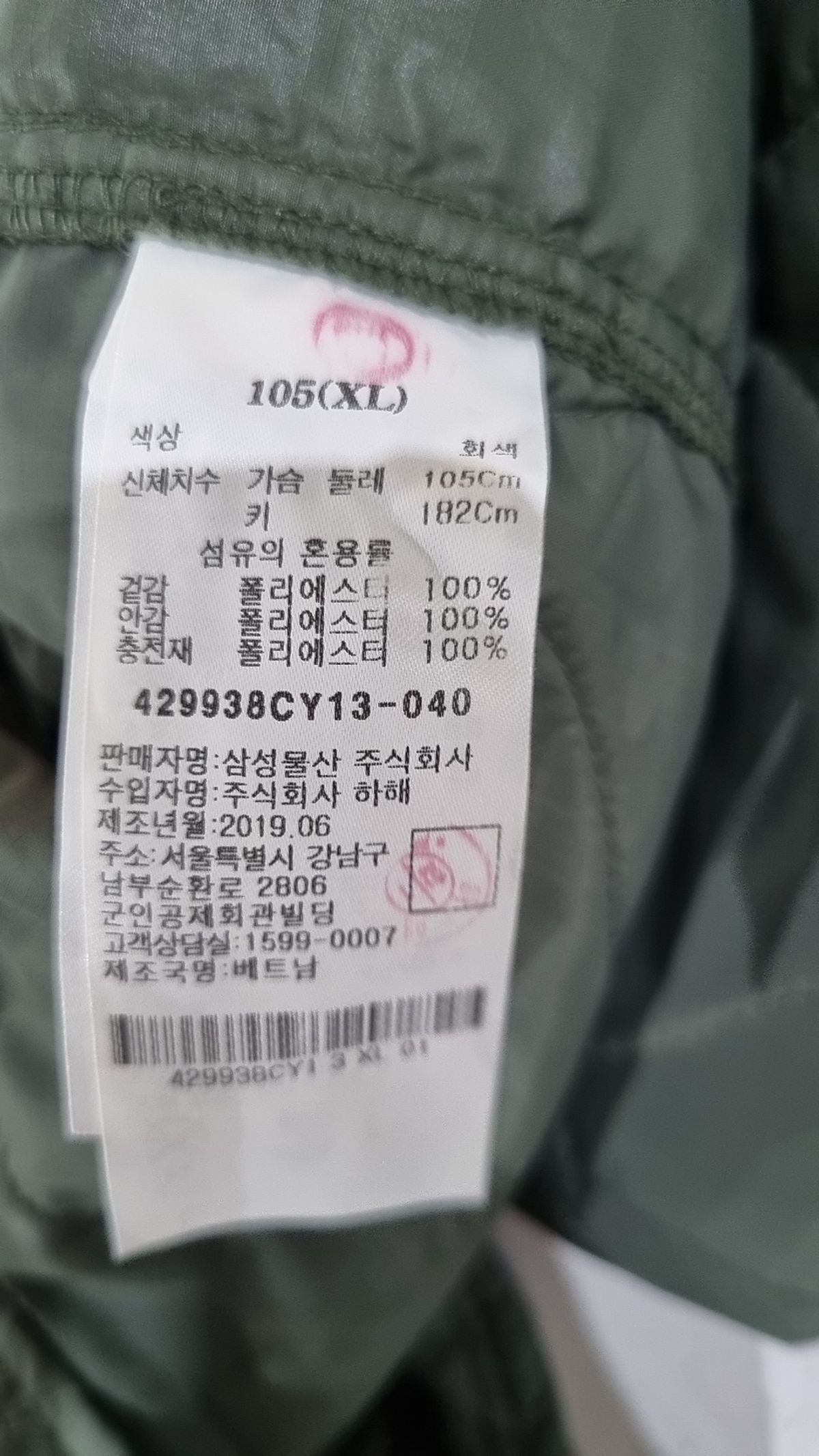 에잇세컨즈(8SECONDS) 기타 점퍼/재킷 XL