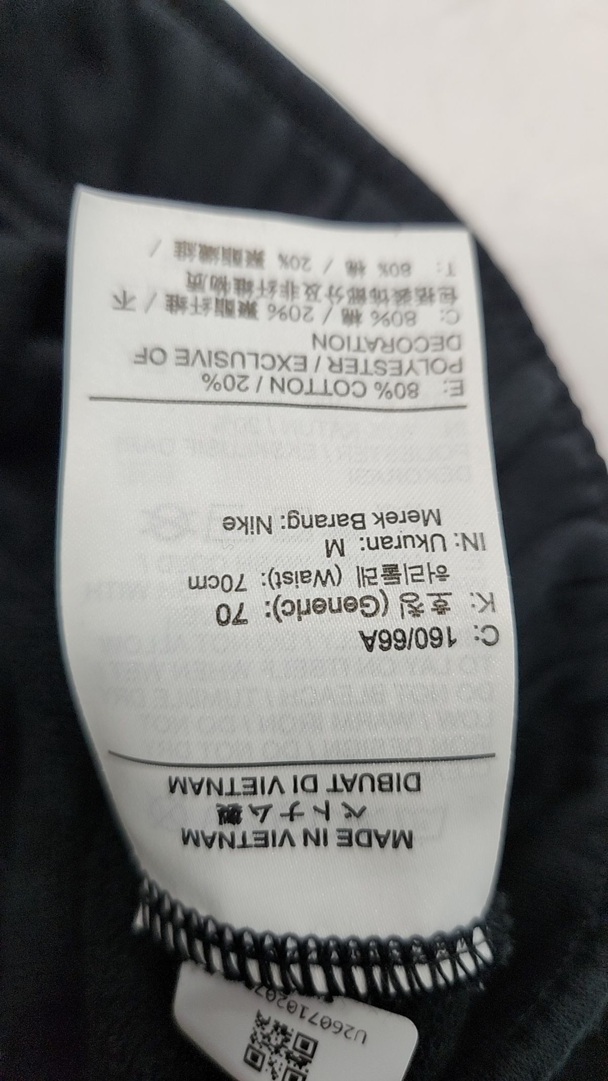 나이키(NIKE) 조거 팬츠 M