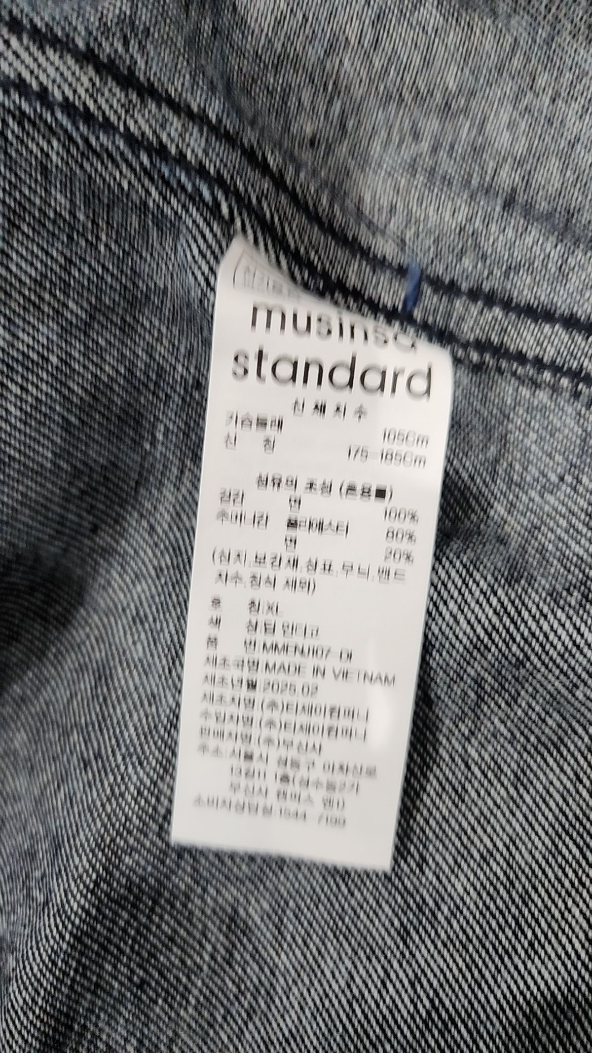 무신사 스탠다드(MUSINSA STANDARD) 데님/트러커 재킷 XL