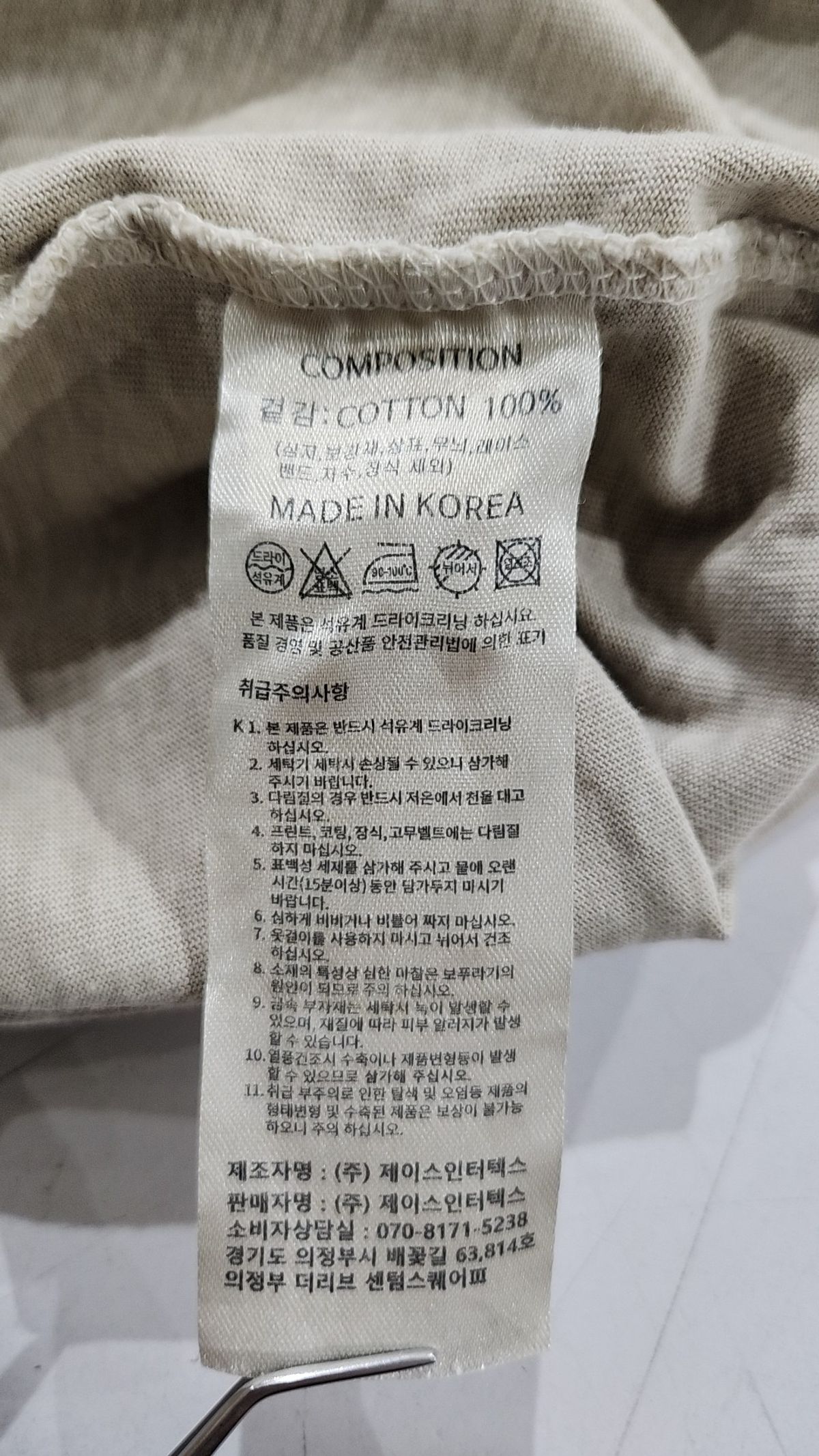 트래블(TRAVEL) 반소매 티셔츠 XL