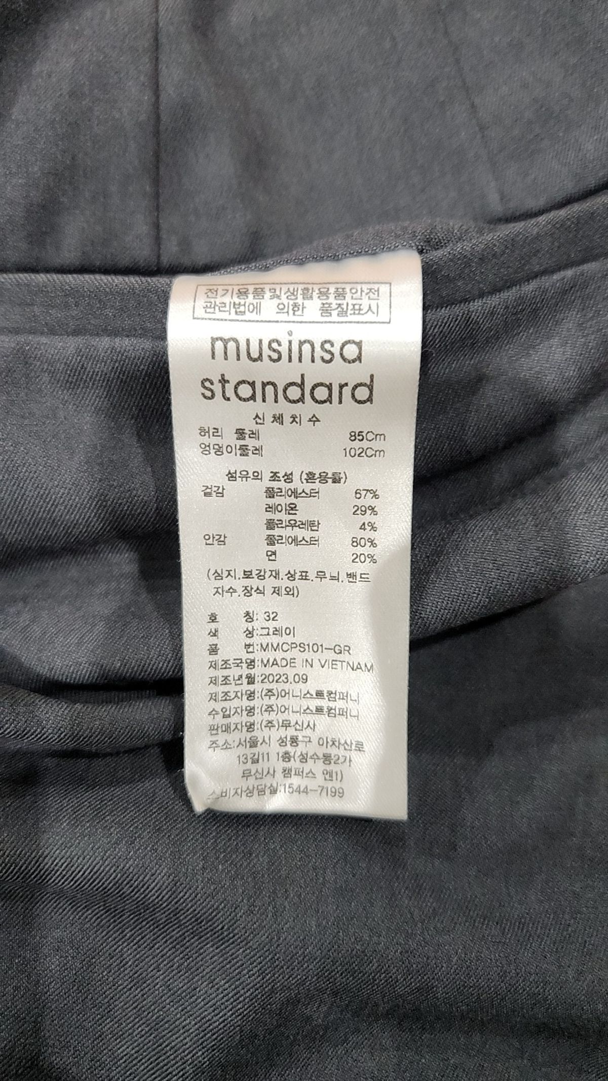 무신사 스탠다드(MUSINSA STANDARD) 슈트 팬츠/슬랙스 32