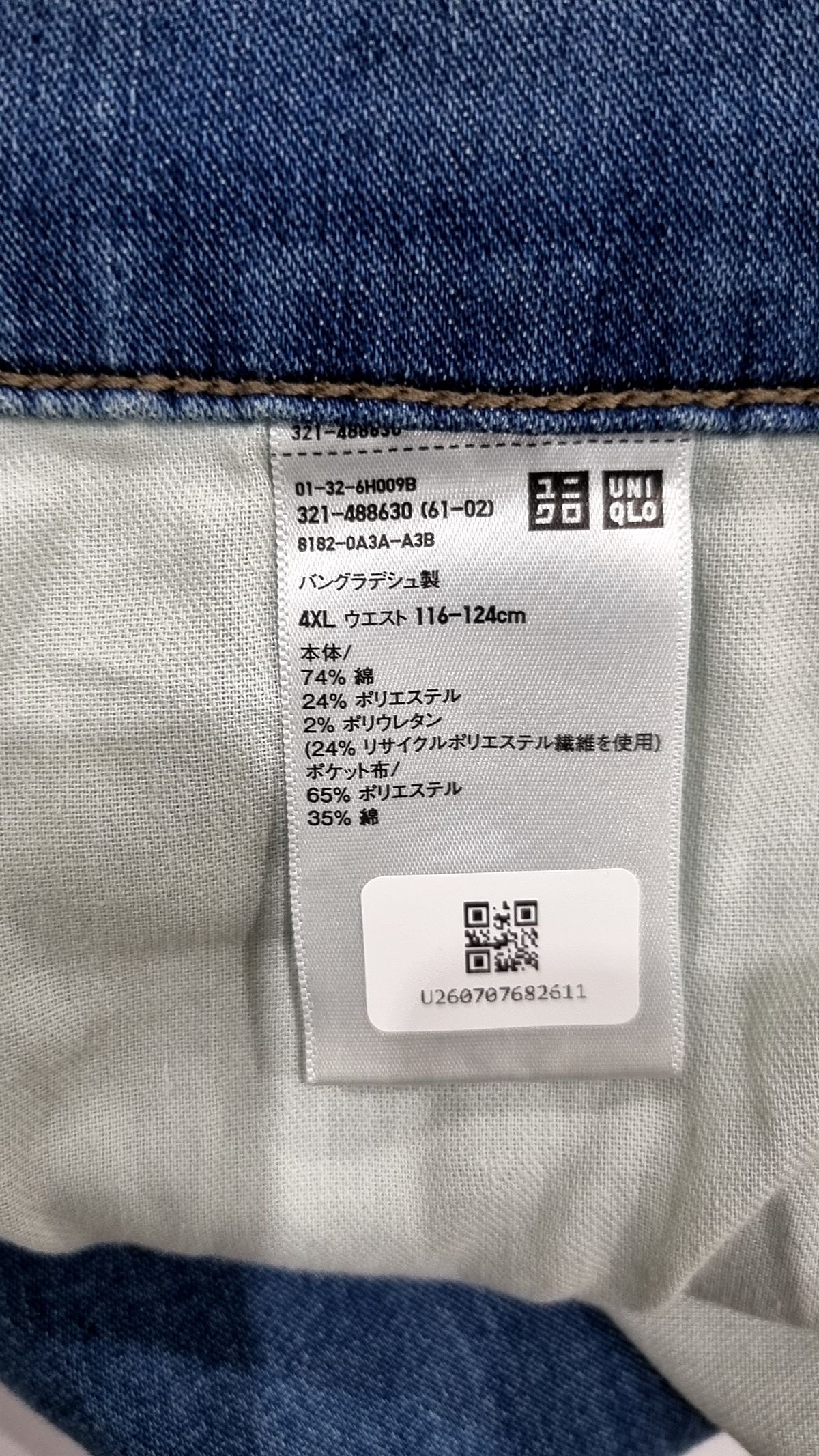 유니클로(UNIQLO) 청/데님 팬츠 4XL