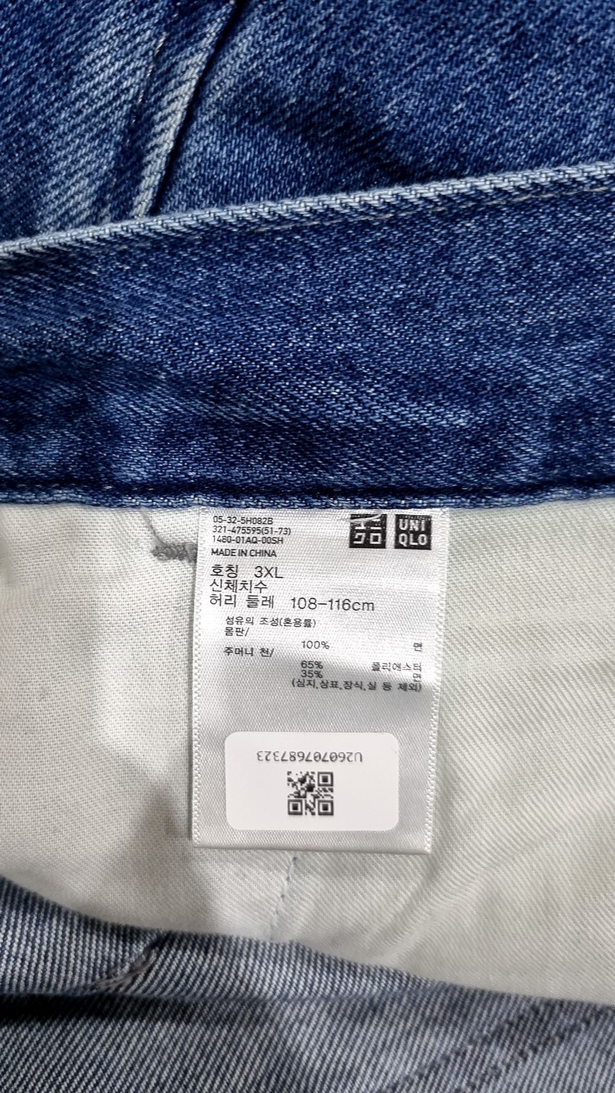 유니클로(UNIQLO) 청/데님 팬츠 XXXL