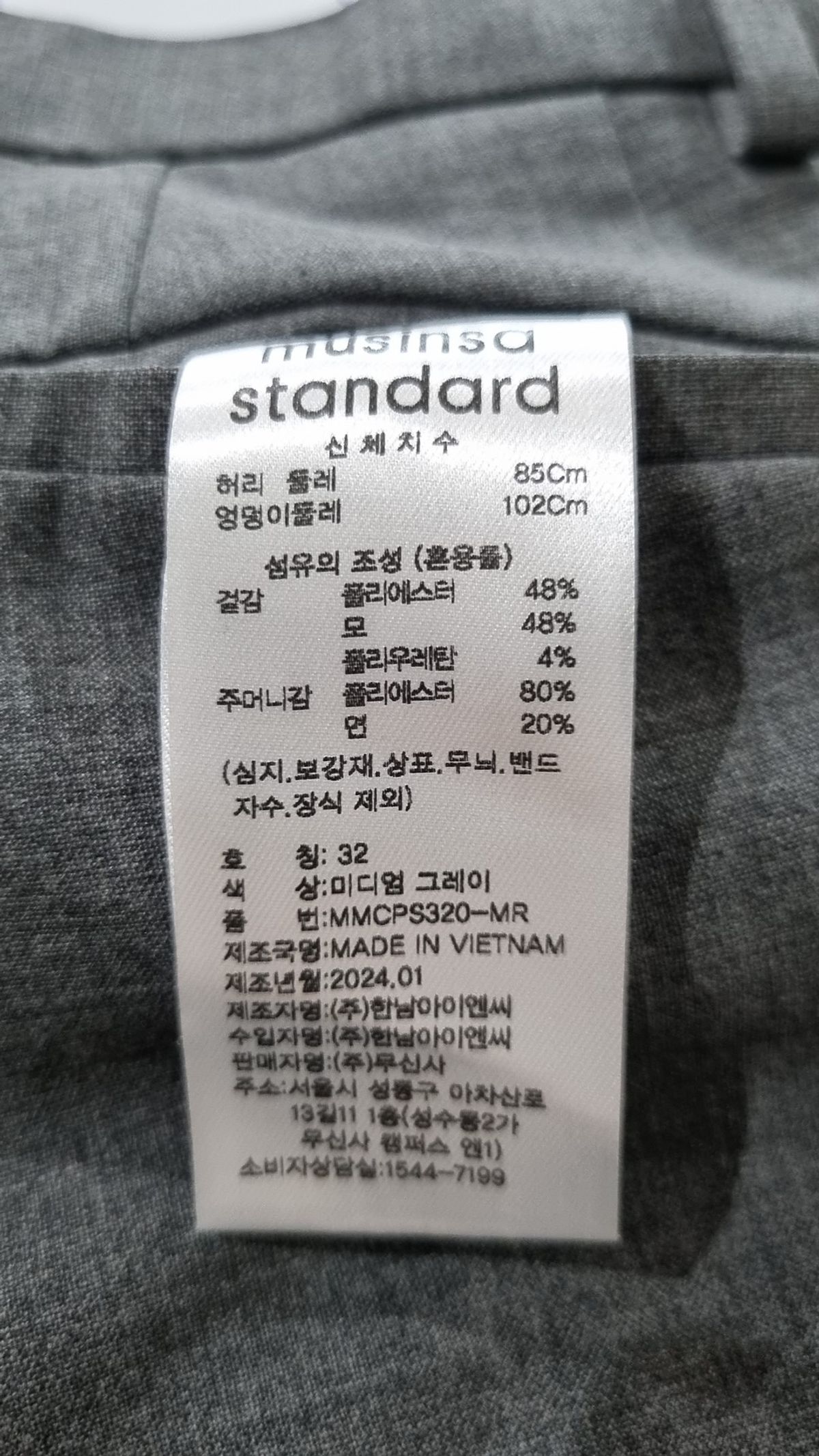 무신사 스탠다드(MUSINSA STANDARD) 슈트 팬츠/슬랙스 32