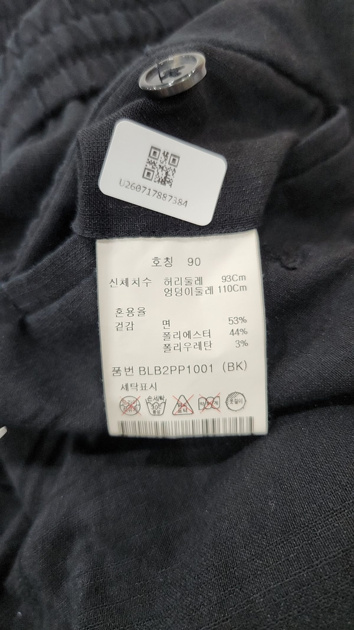 앤드지(AND Z) 테이퍼드핏 스트링 커버팬츠_BLB2PP1001NV 90