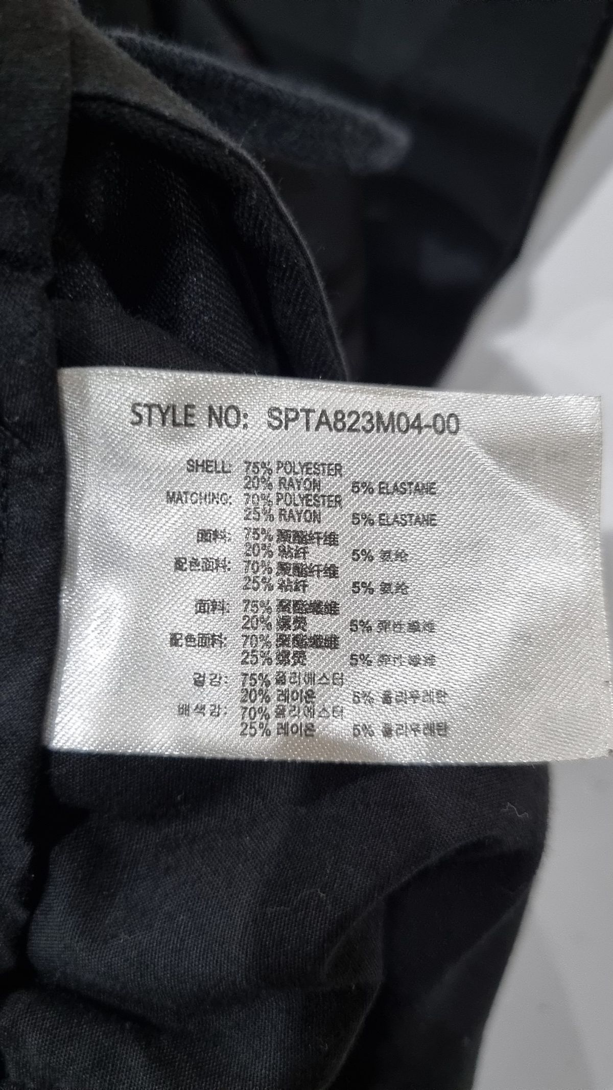 스파오(SPAO) 트레이닝 팬츠 90