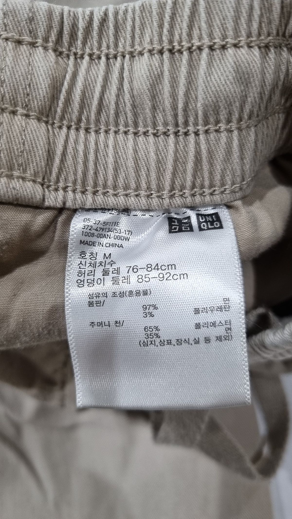 유니클로(UNIQLO) 코튼 팬츠 M