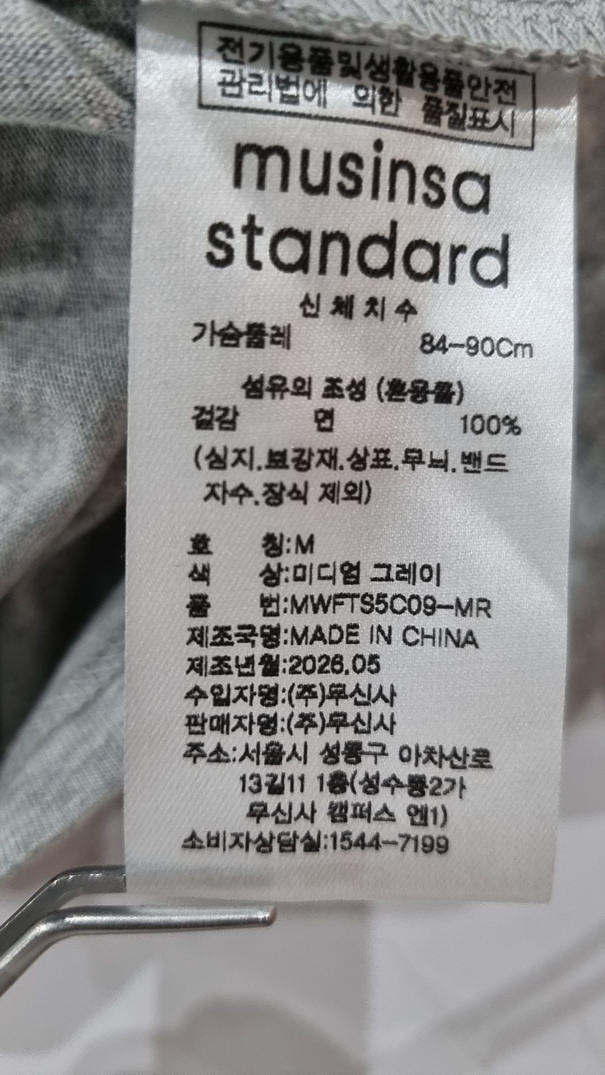 무신사 스탠다드(MUSINSA STANDARD) 반소매 티셔츠 M