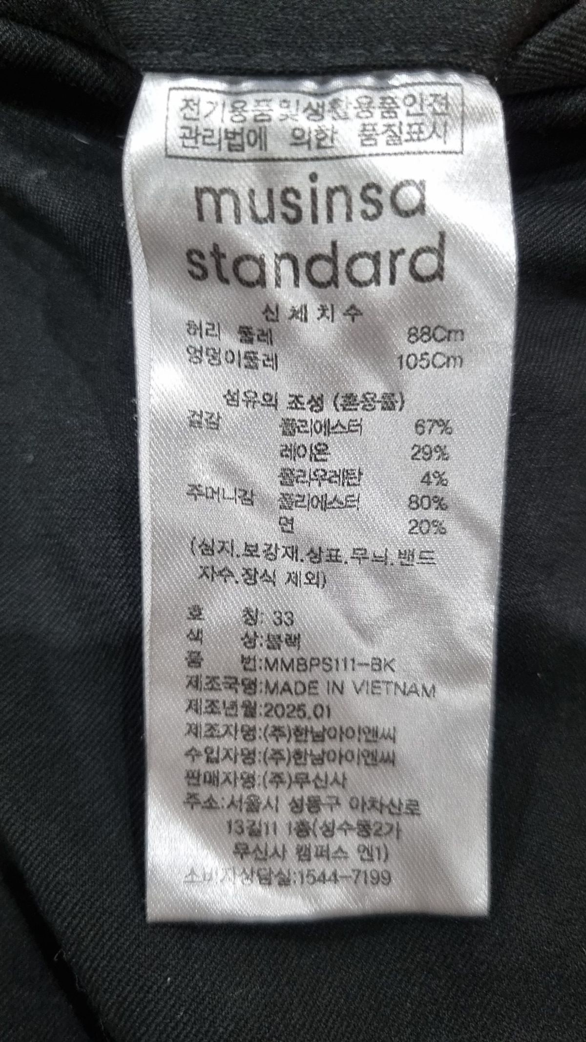 무신사 스탠다드(MUSINSA STANDARD) 코튼 팬츠 33