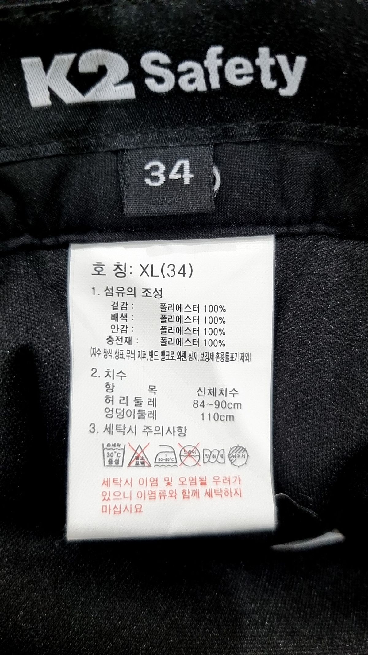 케이투(K2) 기타 바지 34
