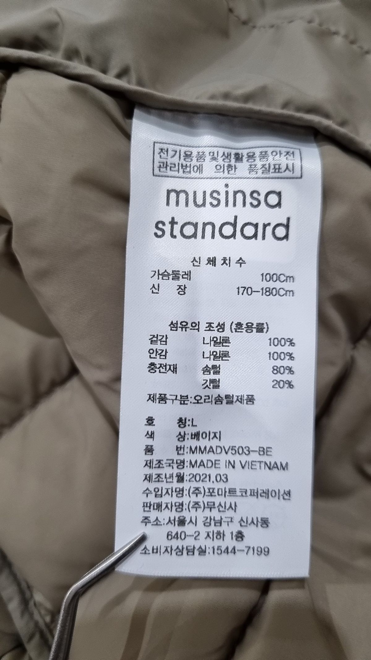 무신사 스탠다드(MUSINSA STANDARD) 패딩 베스트 L