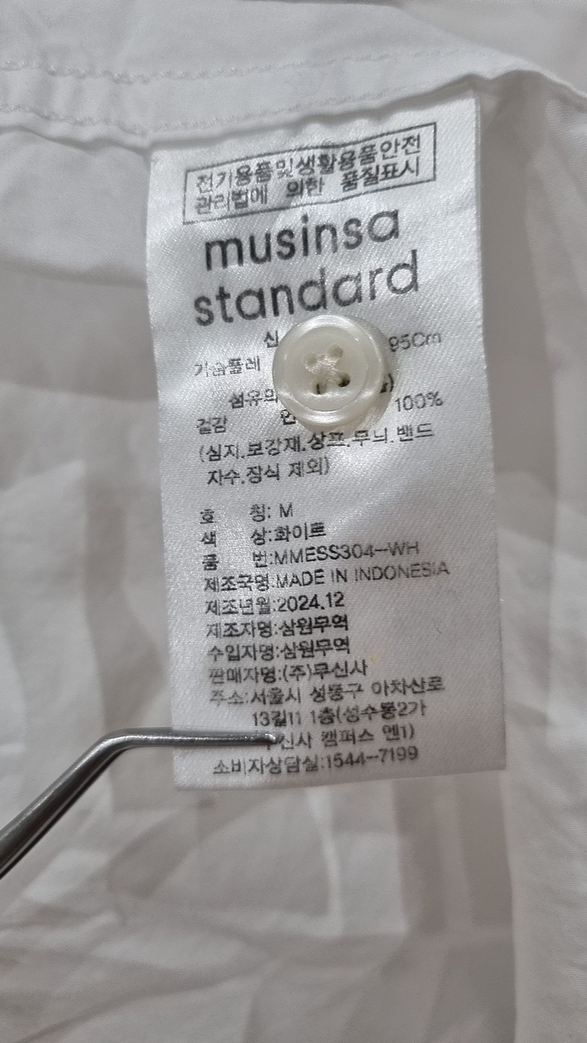 무신사 스탠다드(MUSINSA STANDARD) 캐주얼 셔츠 M