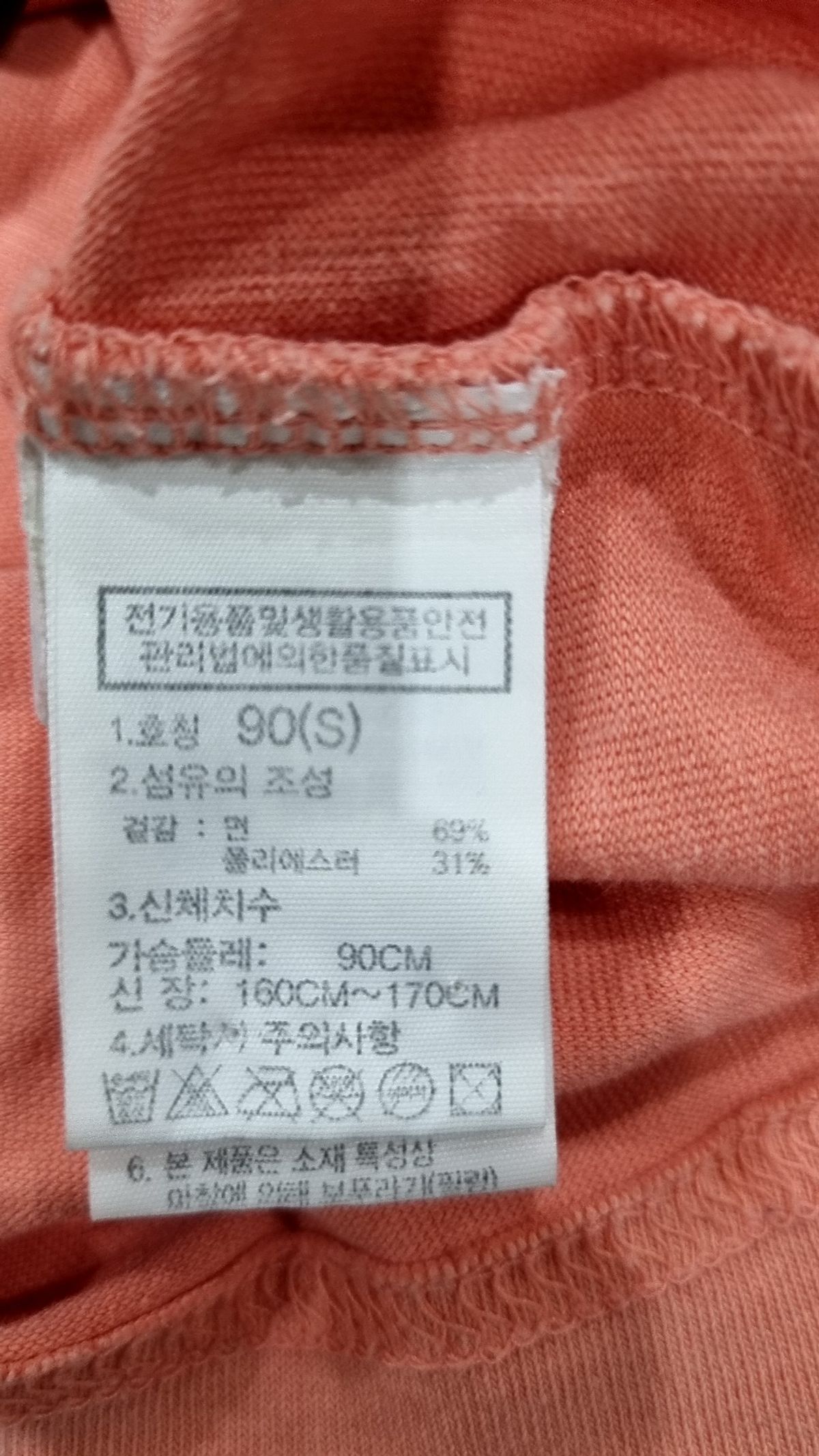 노스페이스(THE NORTH FACE) 반소매 티셔츠 S