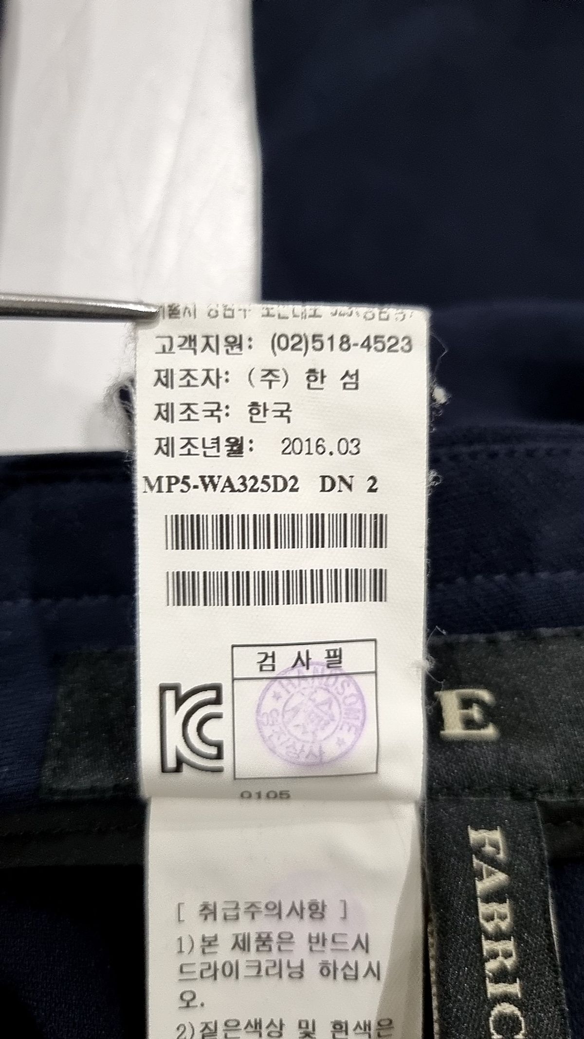 마인(Mine) 슈트 팬츠/슬랙스 64-94