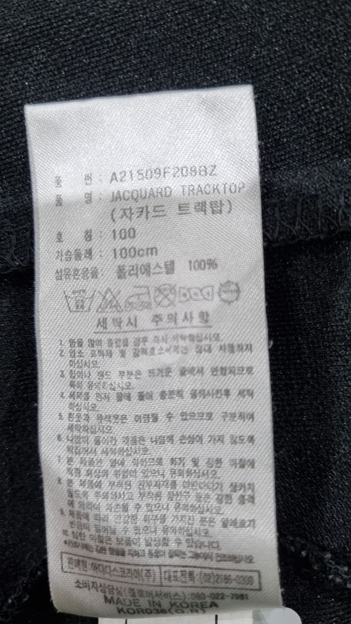 아디다스(ADIDAS) 트레이닝 재킷 100