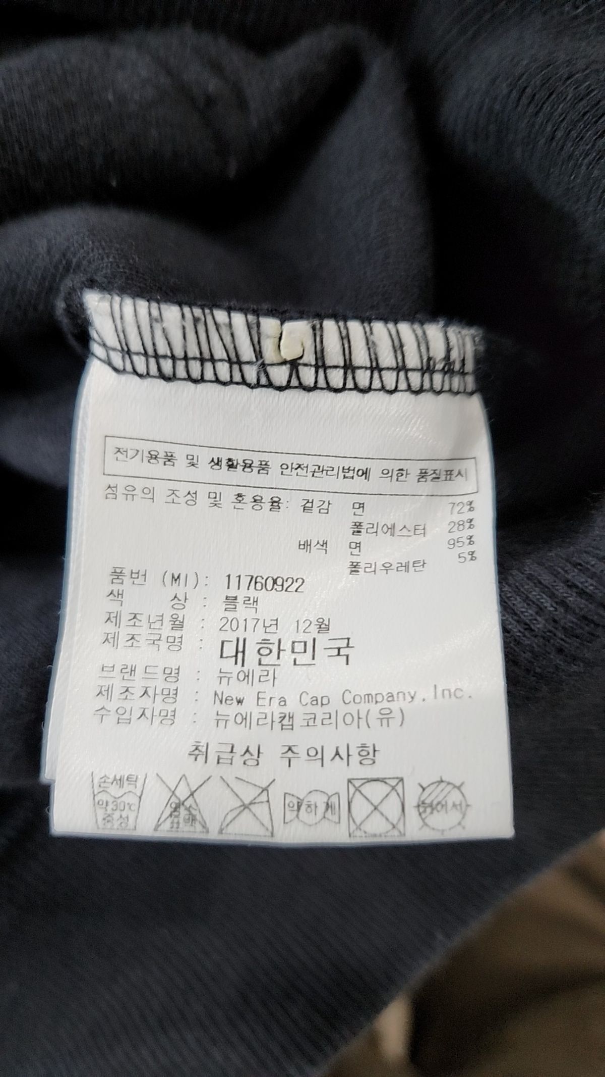 뉴에라(NEW ERA) 후드 집업 95