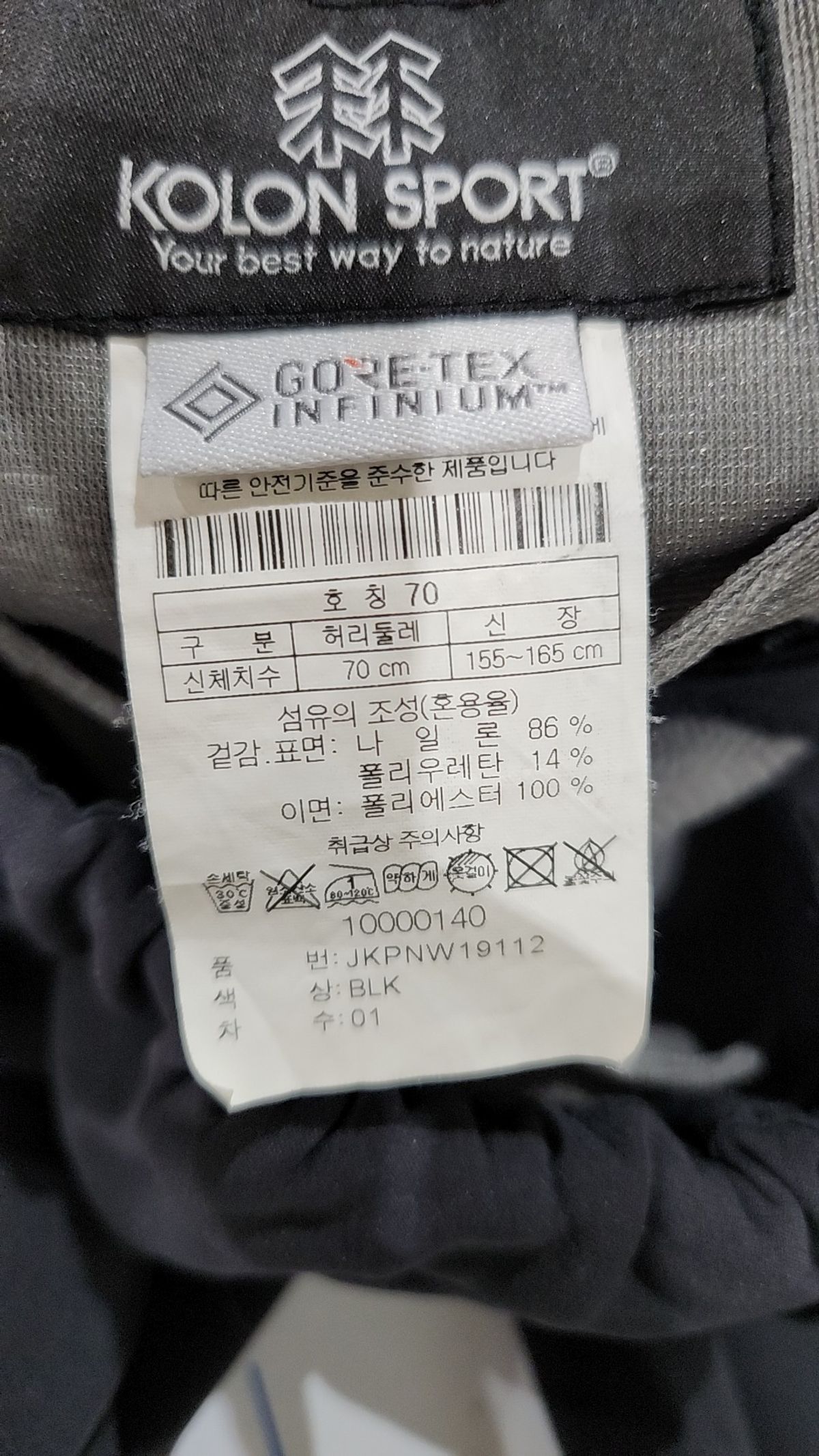 코오롱스포츠(KOLON SPORT) 기타 바지 70