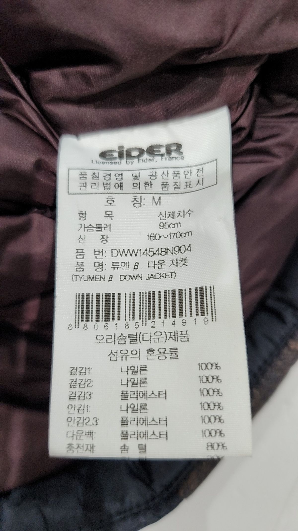 아이더(EIDER) 숏 패딩/숏 헤비 아우터 M