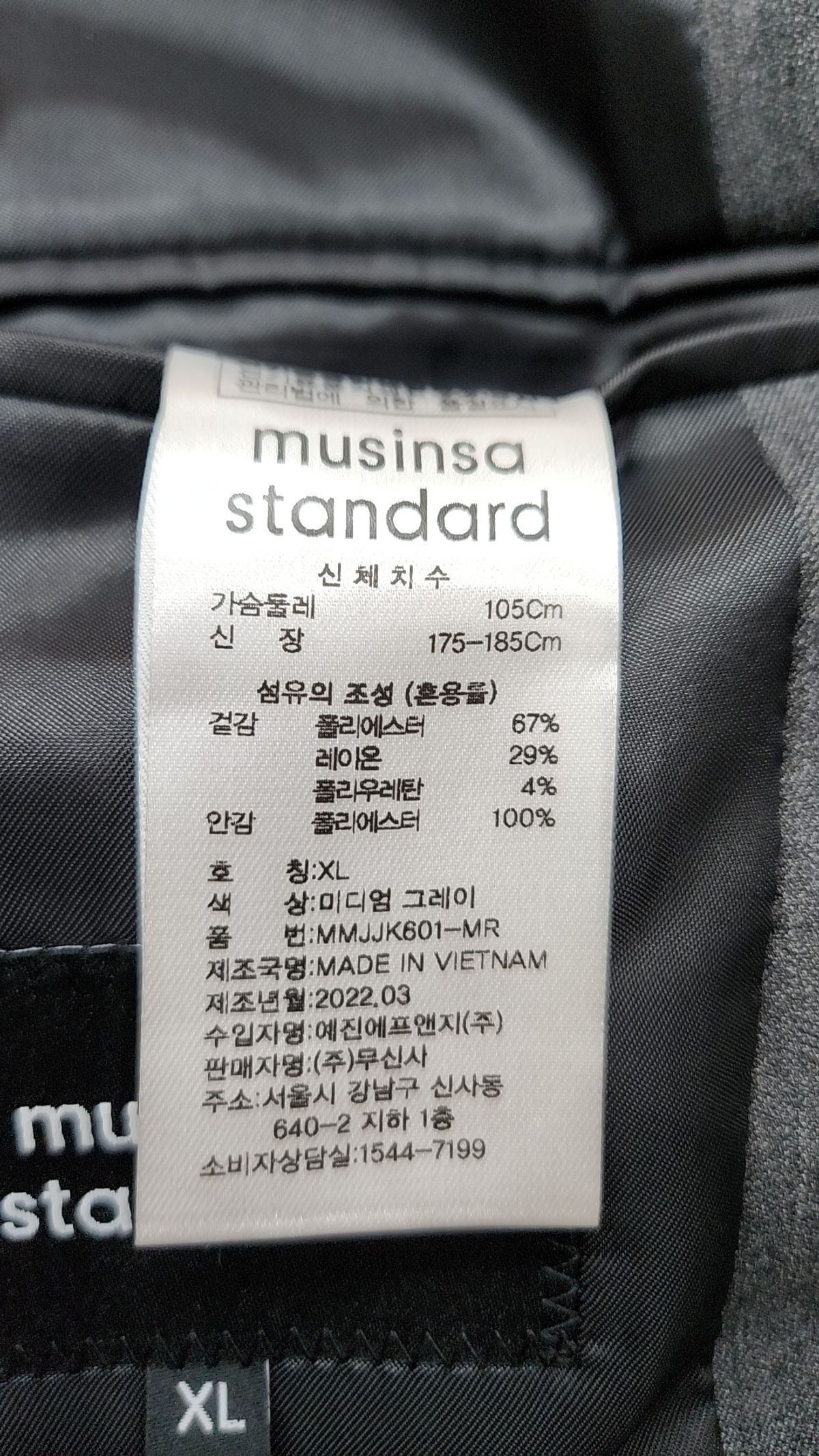 무신사 스탠다드(MUSINSA STANDARD) 슈트/블레이저 재킷 XL
