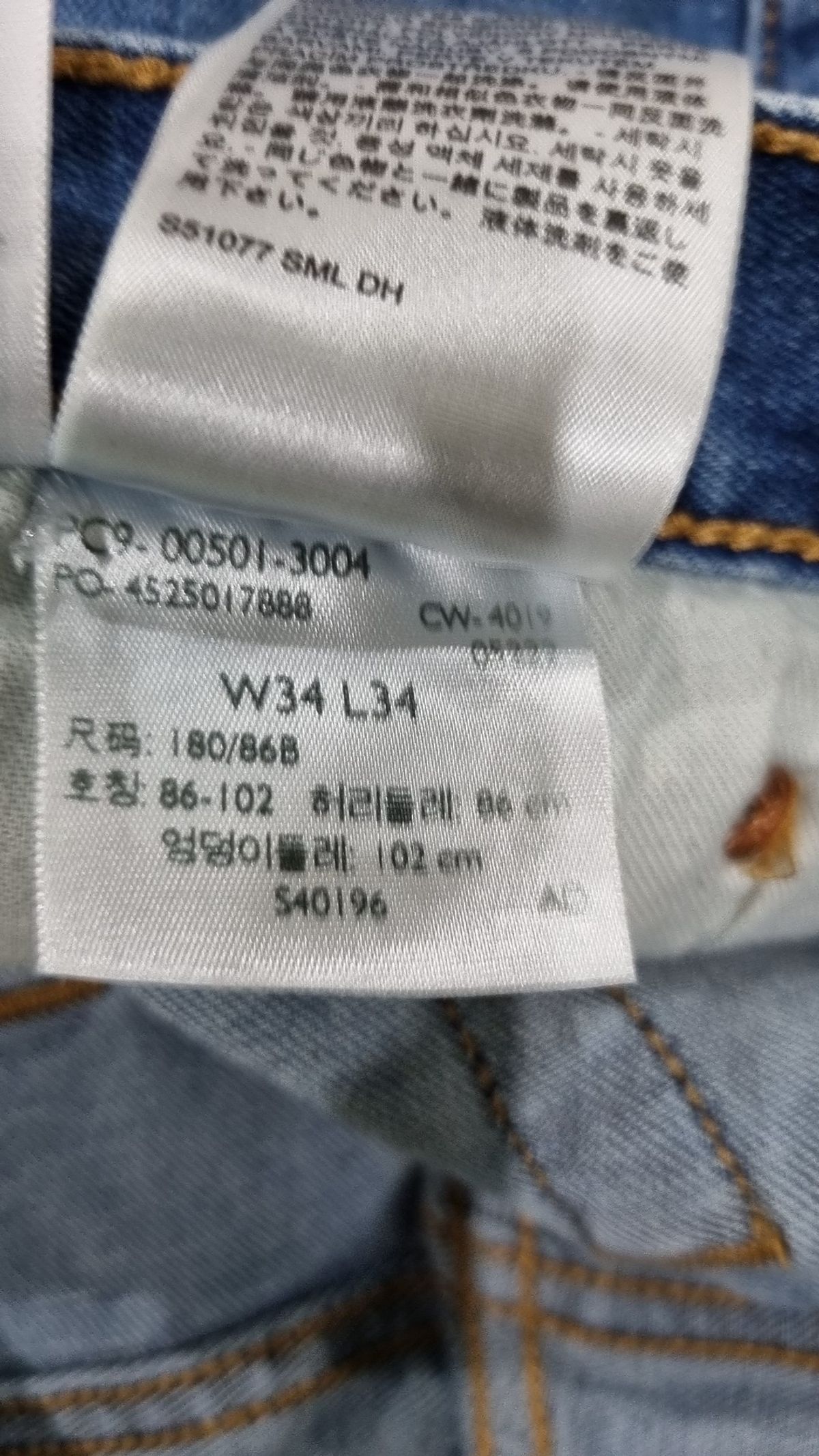 리바이스(LEVI'S) 청/데님 팬츠 34