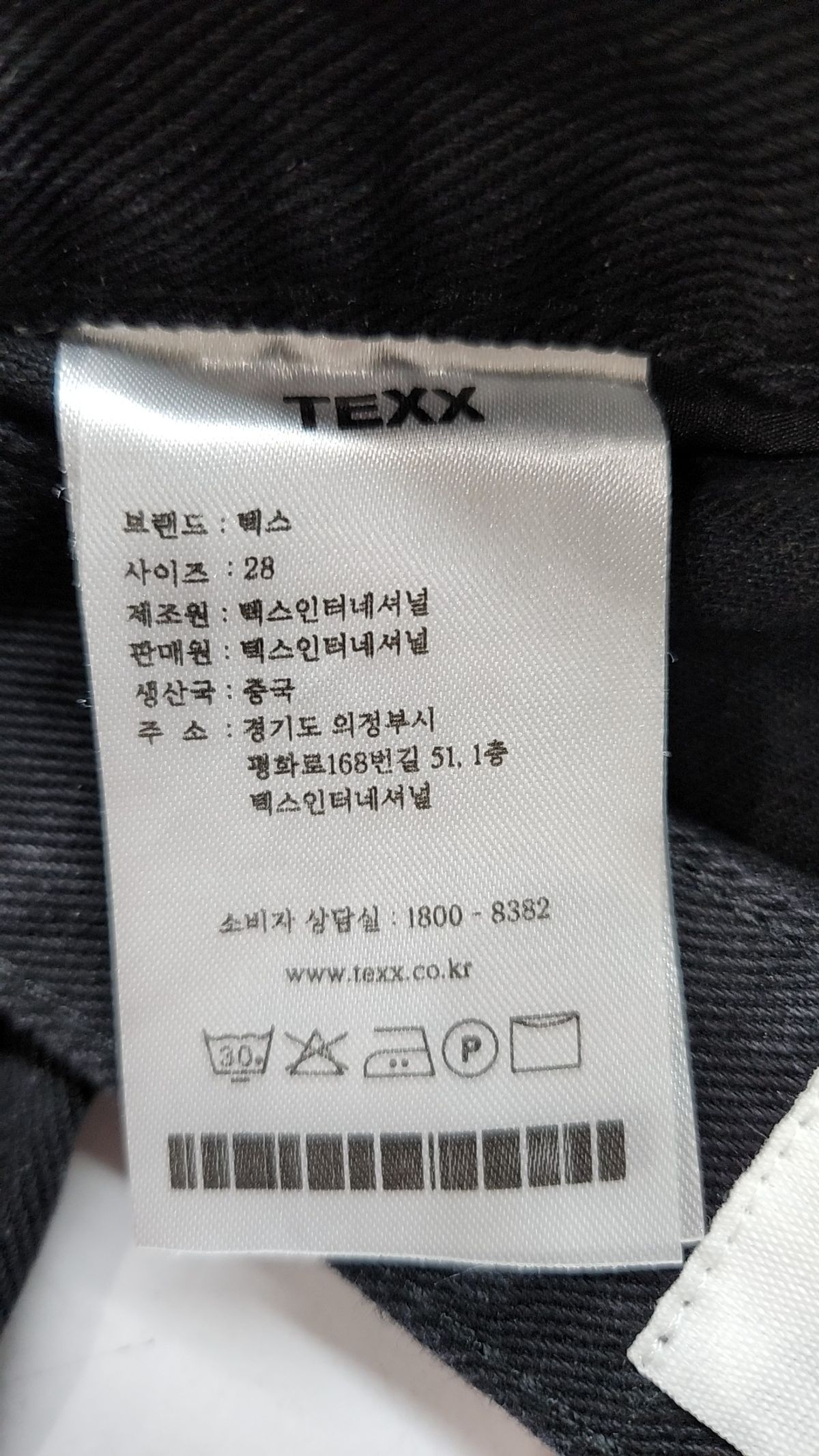 텍스(TEXX) 청/데님 팬츠 28