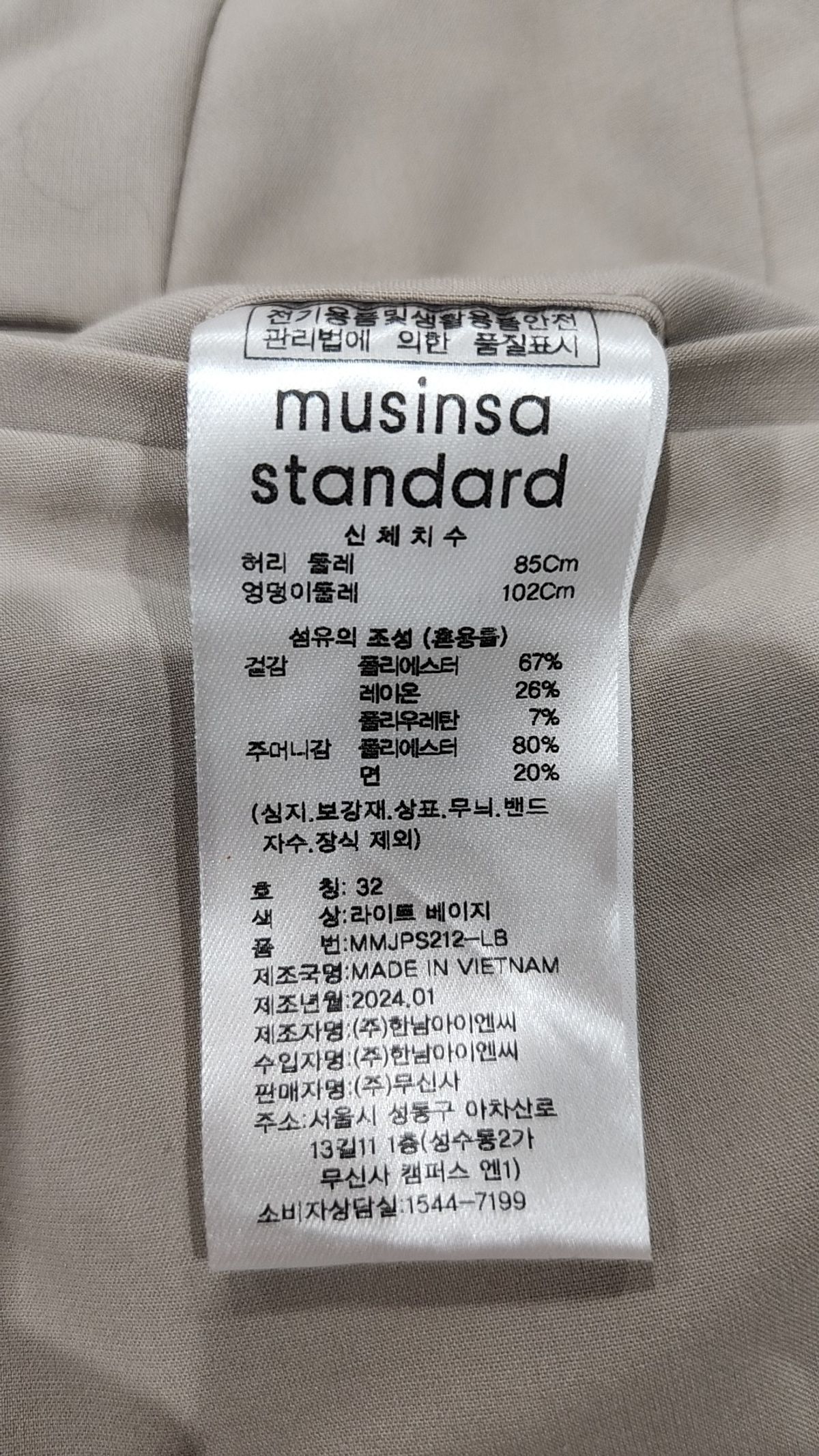 무신사 스탠다드(MUSINSA STANDARD) 슈트 팬츠/슬랙스 32