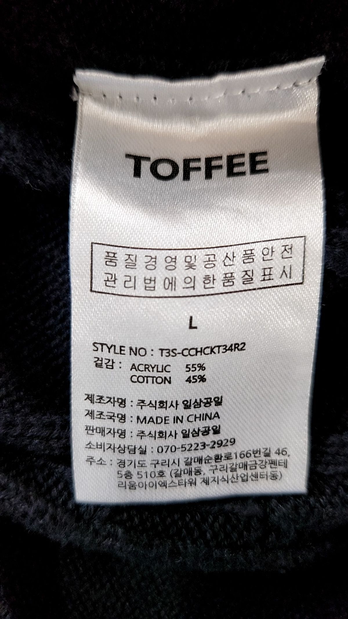 토피(TOFFEE) 니트/스웨터 L