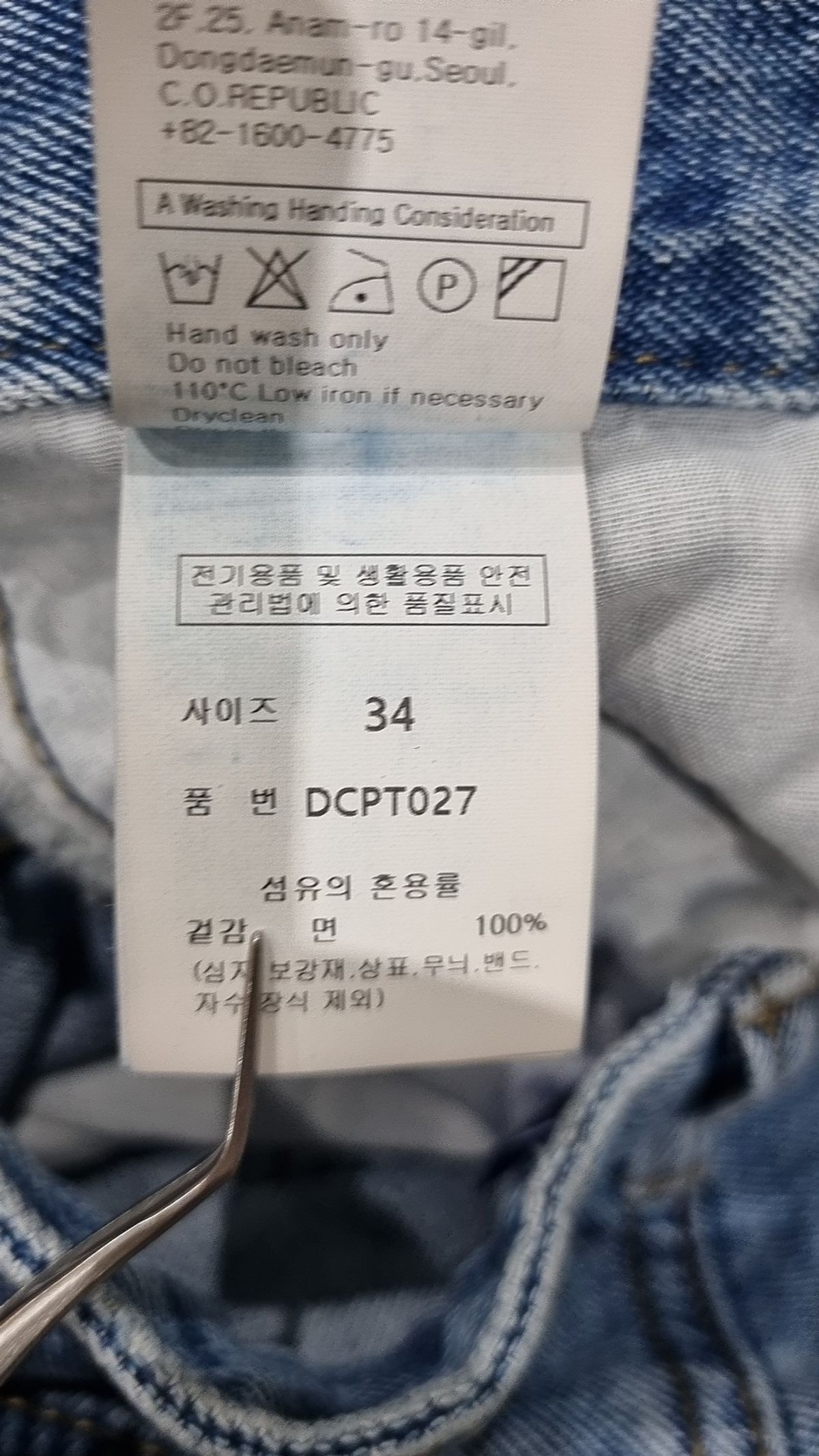 데케트(DECET) 청/데님 팬츠 34