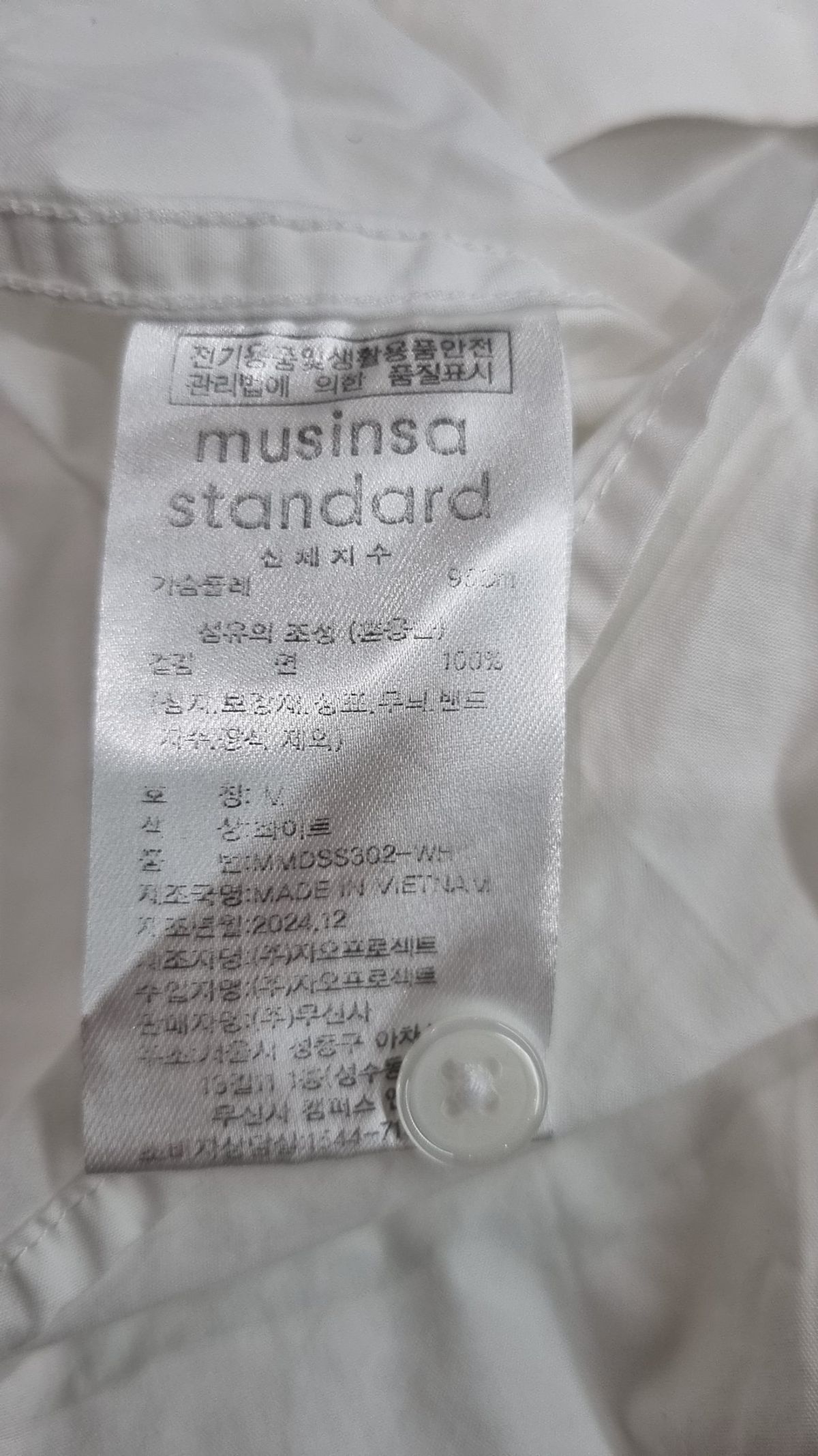 무신사 스탠다드(MUSINSA STANDARD) 캐주얼 셔츠 M