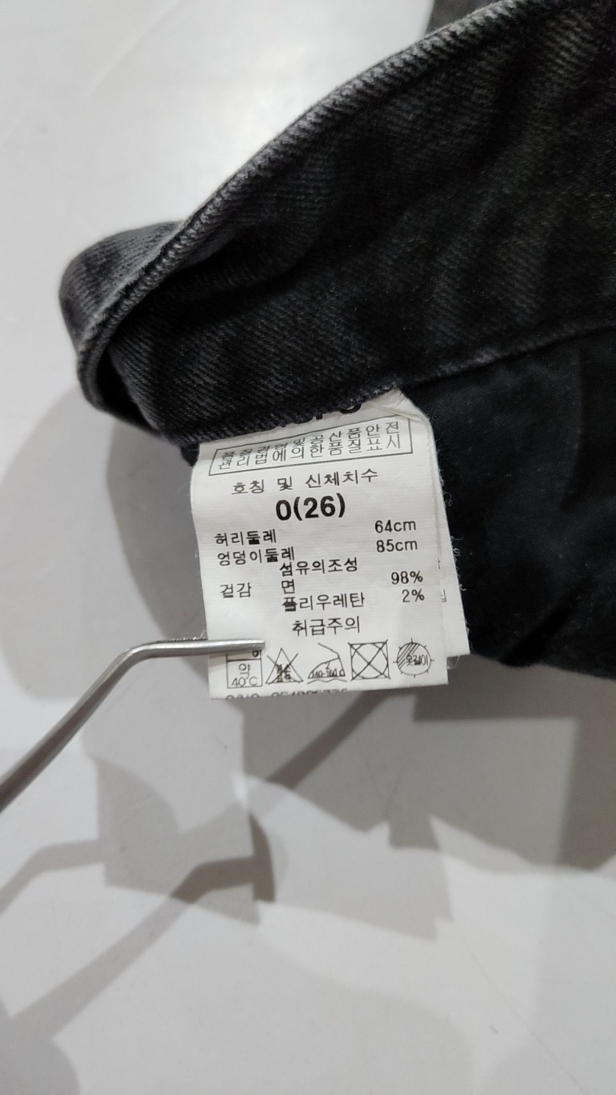 시에로(SIERO) 청/데님 팬츠 0(26)