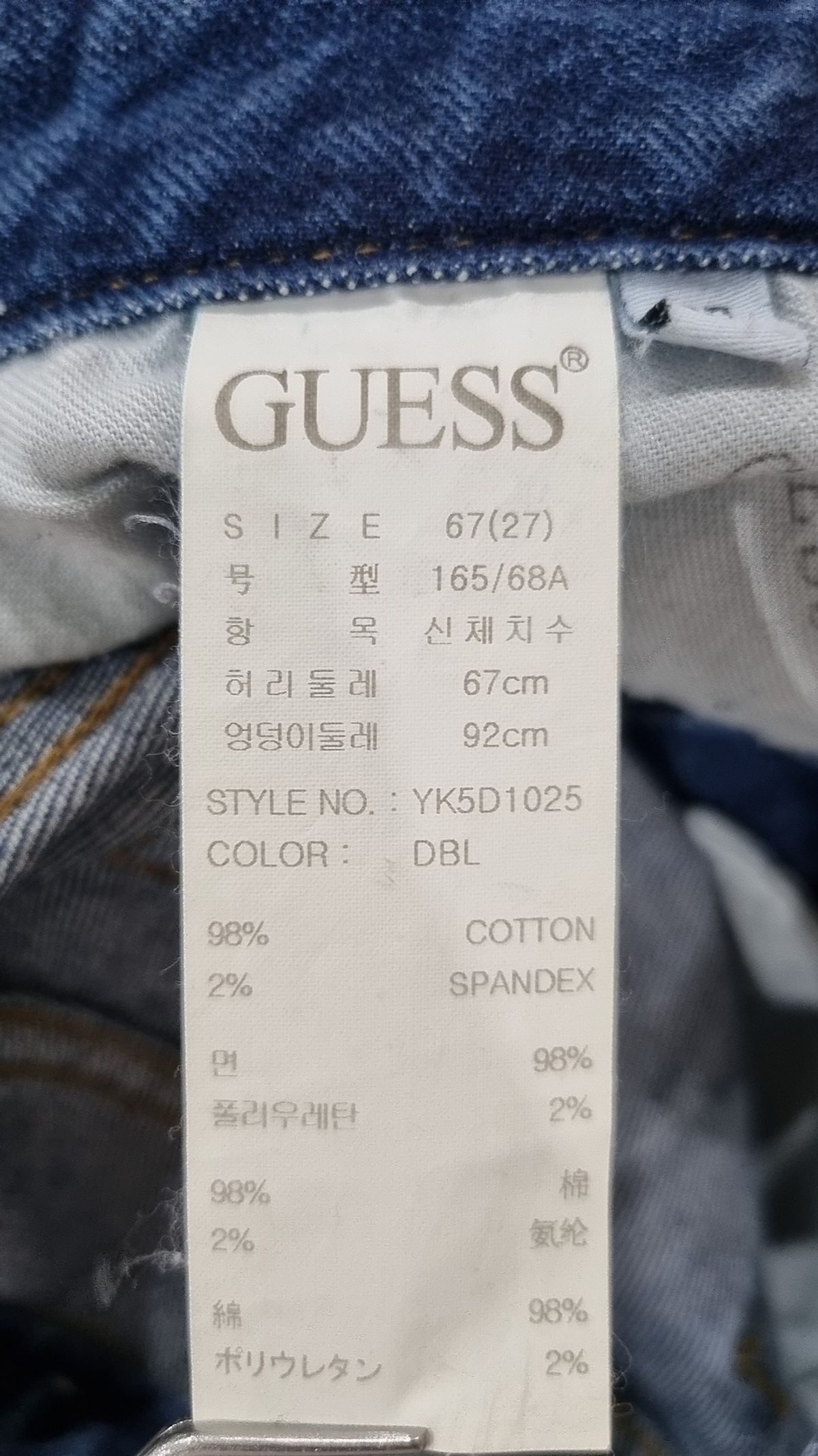 게스(GUESS) 청/데님 팬츠 27