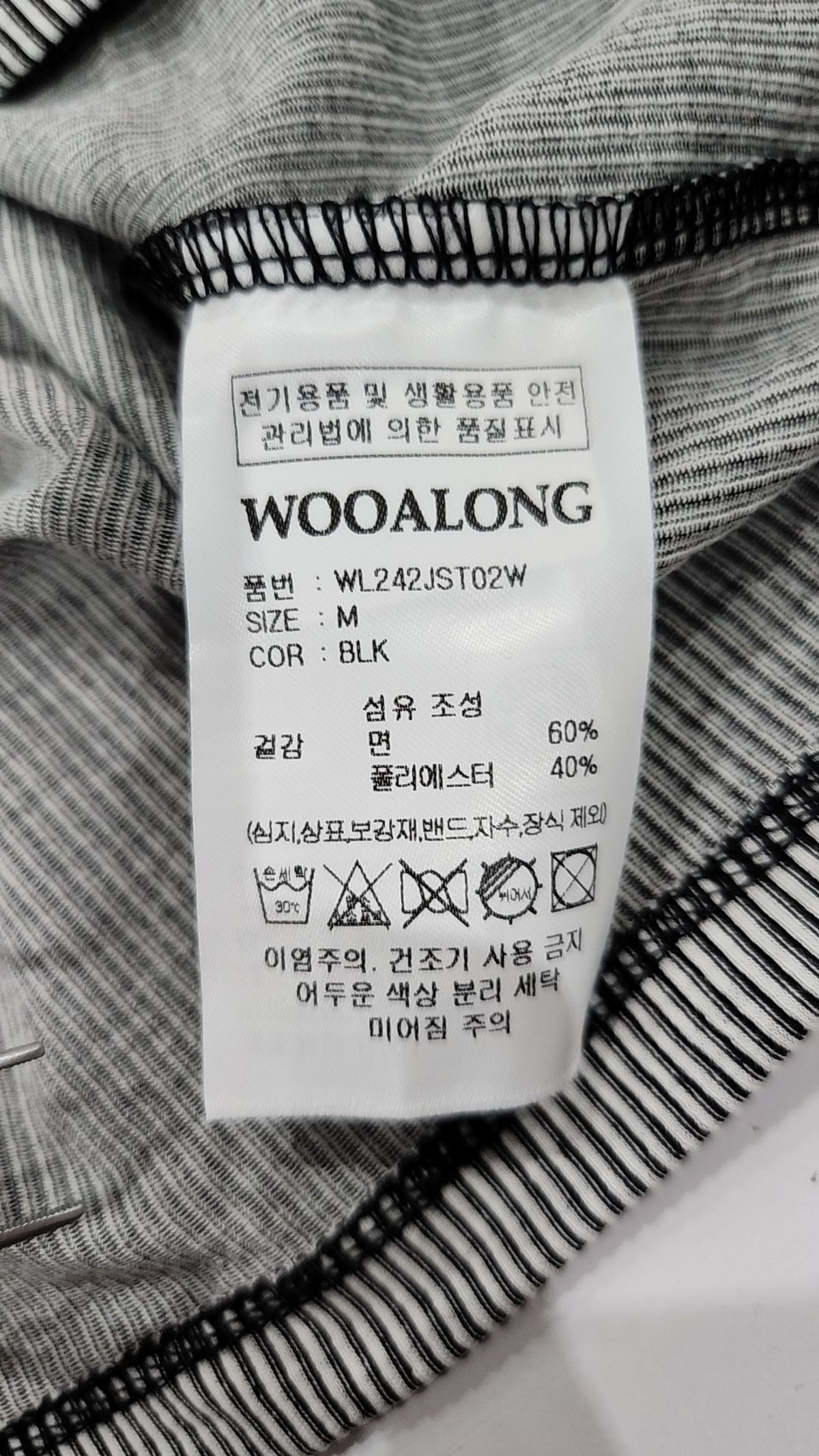 우알롱(WOOALONG) Stripe slim T-shirts - BLACK M