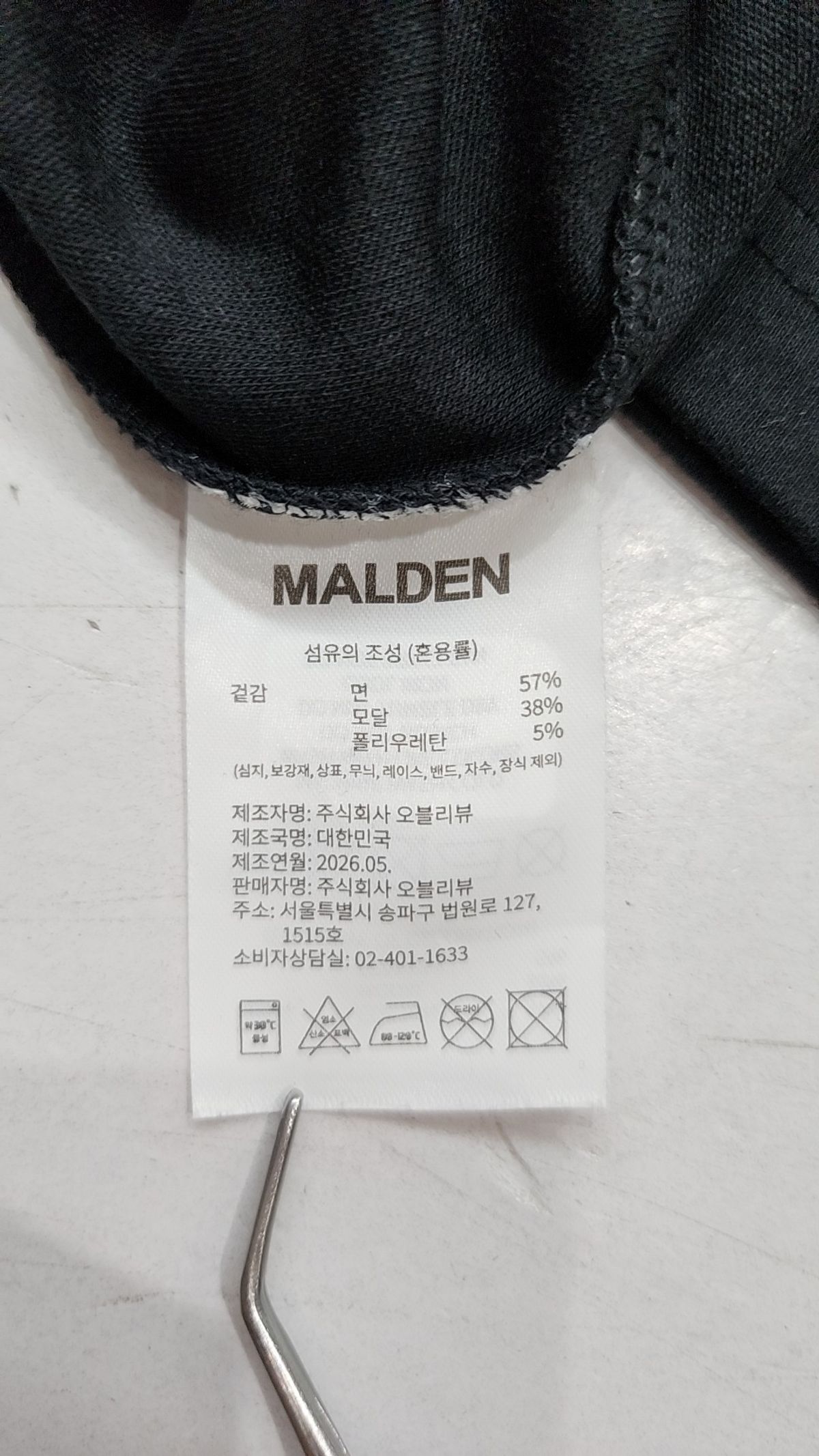 몰든(MALDEN) 반소매 티셔츠 XL