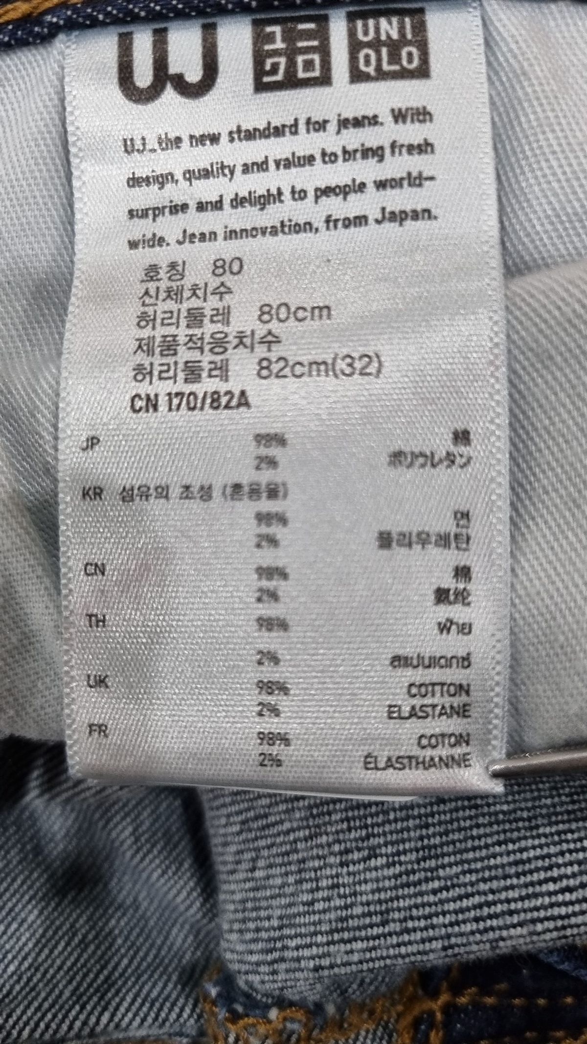 유니클로(UNIQLO) 청/데님 팬츠 80