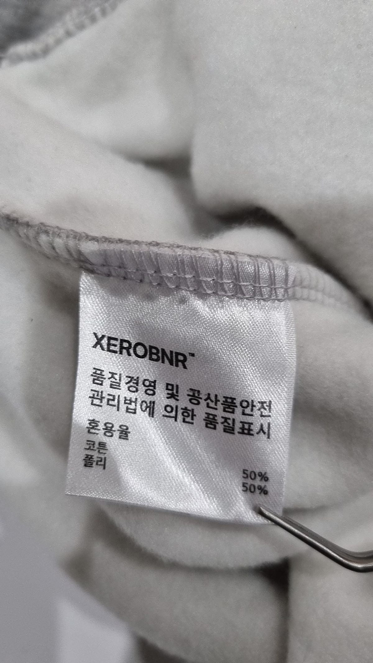 제로(XERO) 트레이닝 팬츠 L