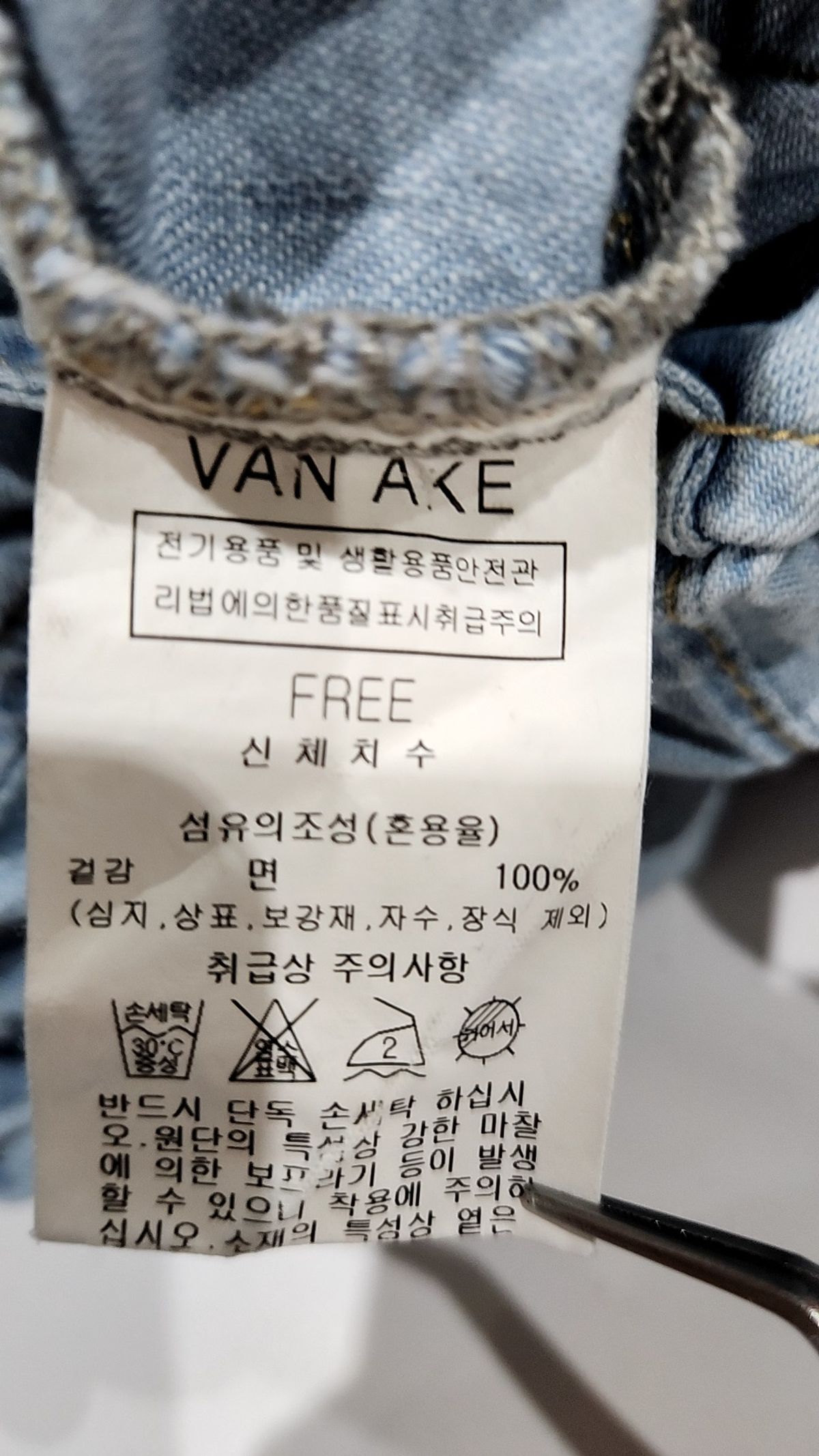 반에이크(VANAKE) 점프 슈트 FREE