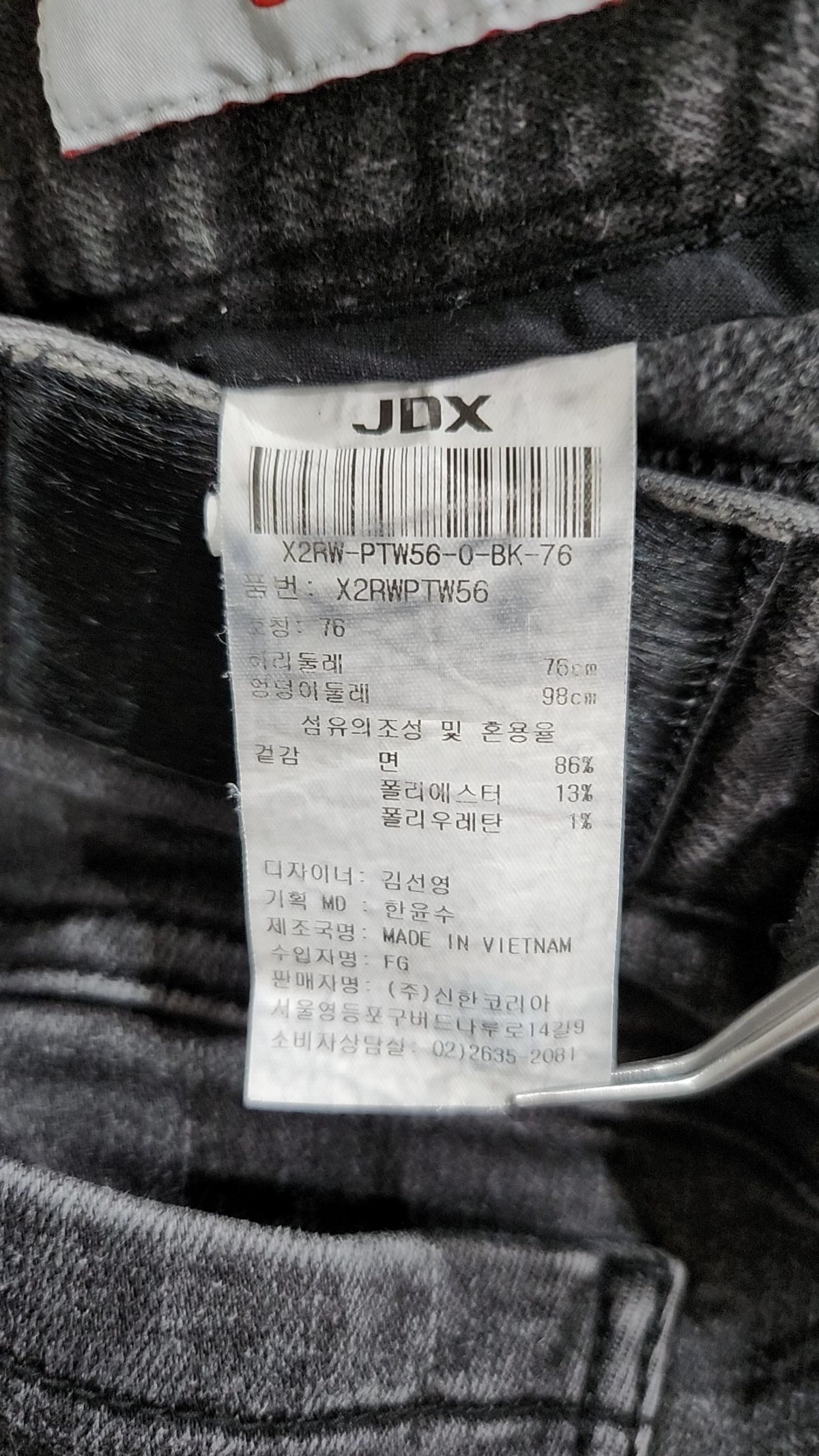 제이디엑스(JDX) 청/데님 팬츠 76
