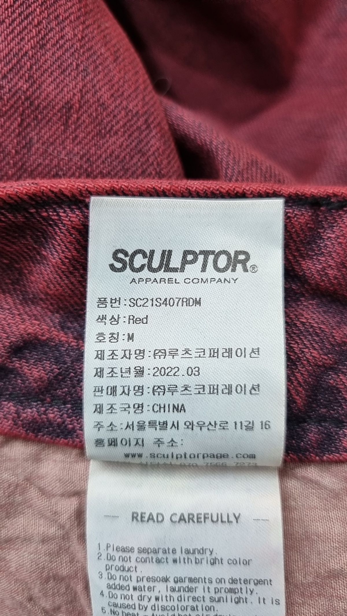스컬프터(SCULPTOR) 청/데님 팬츠 M