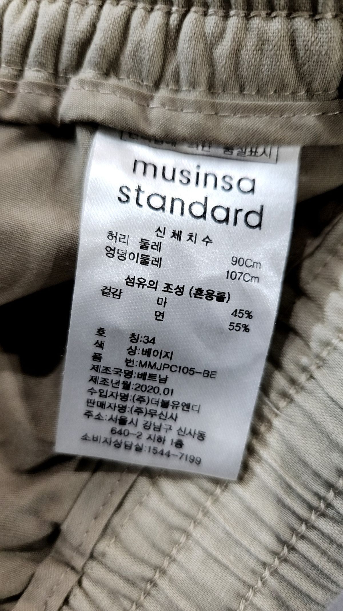 무신사 스탠다드(MUSINSA STANDARD) 코튼 팬츠