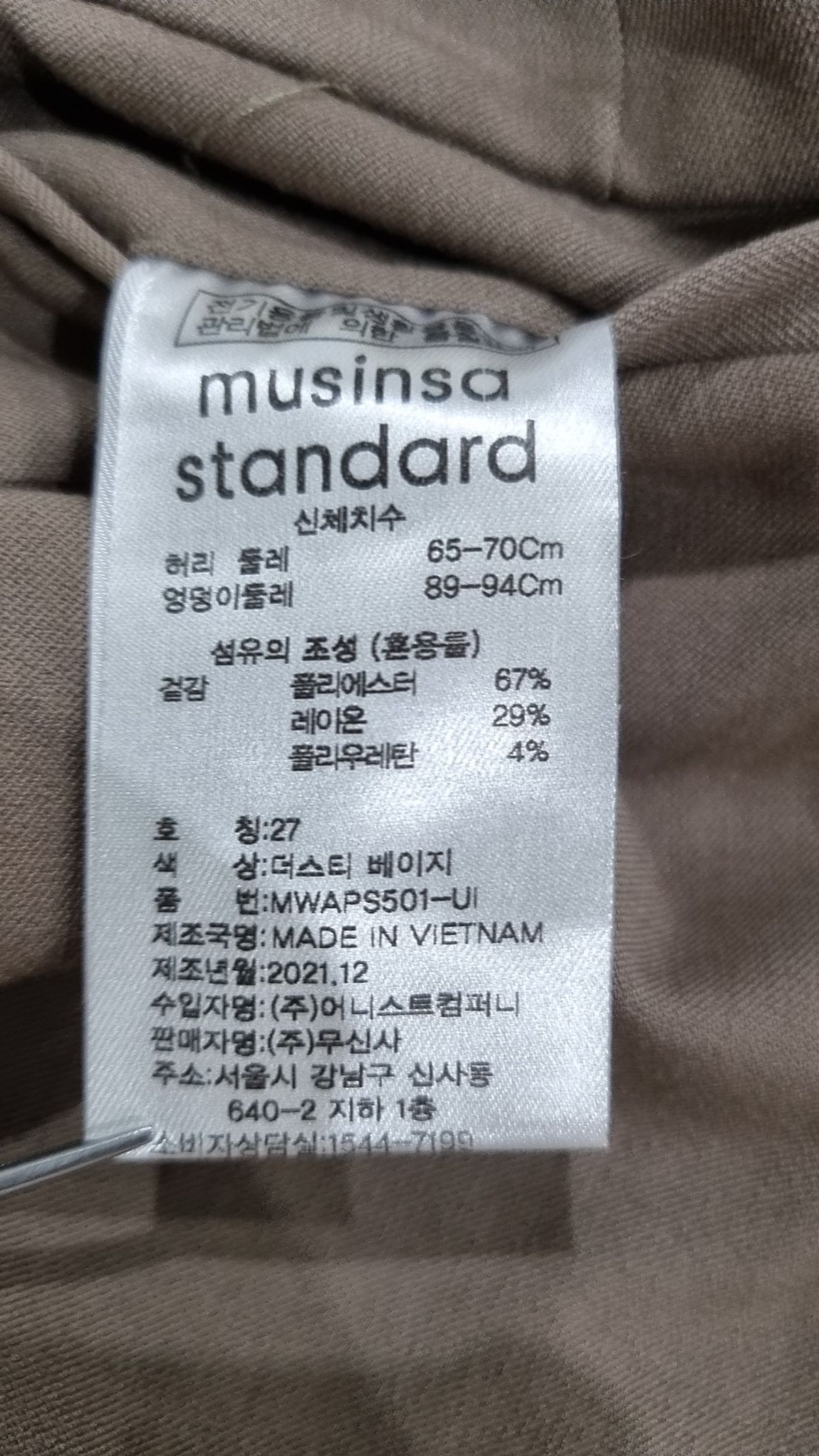 무신사 스탠다드(MUSINSA STANDARD) 슈트 팬츠/슬랙스 27