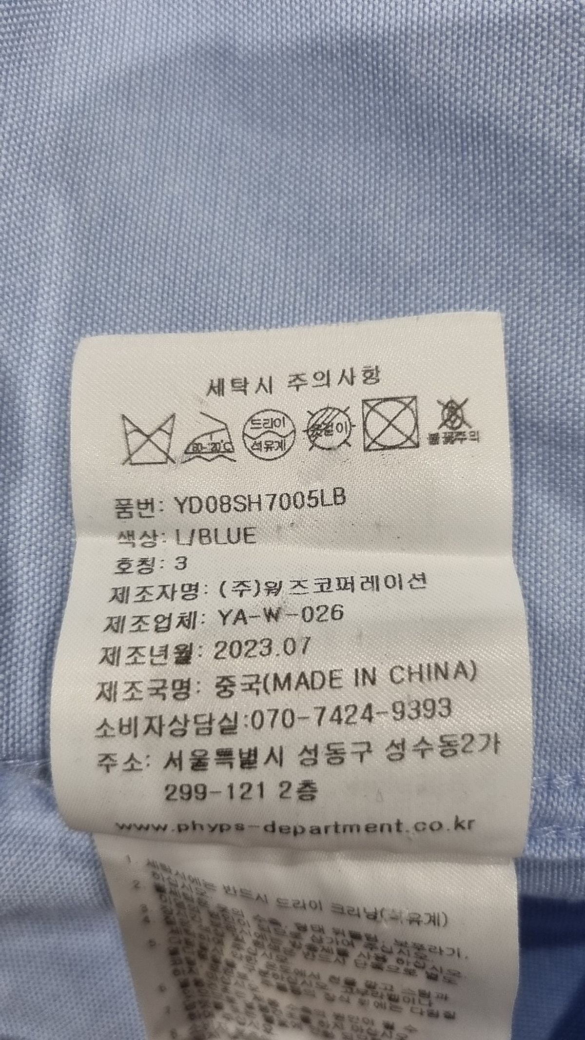 예일(YALE) 캐주얼 셔츠 L