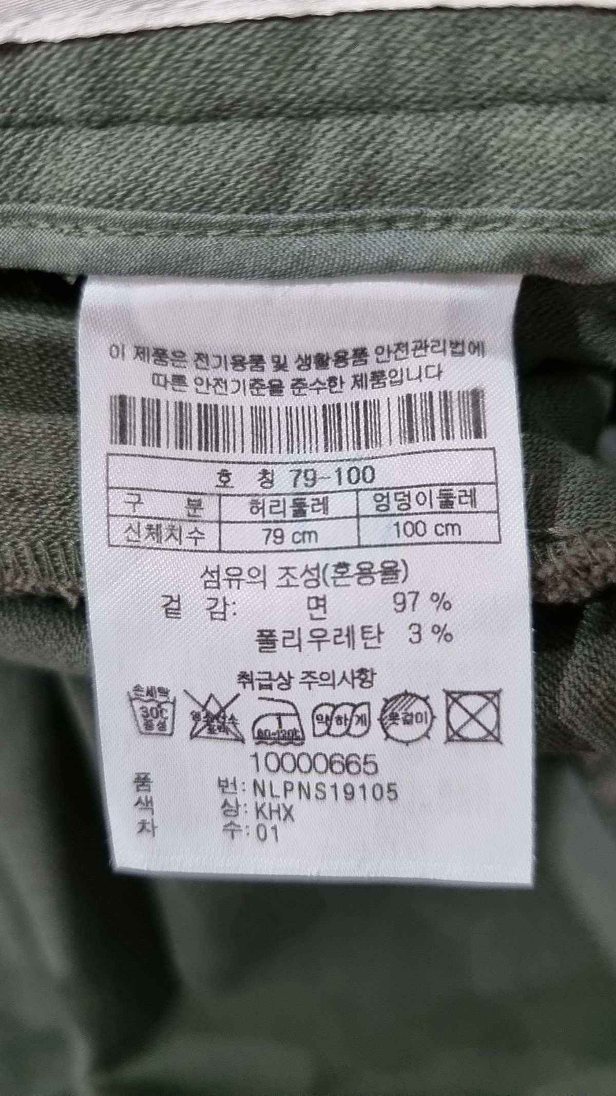 엘로드(ELORD) 코튼 팬츠 79