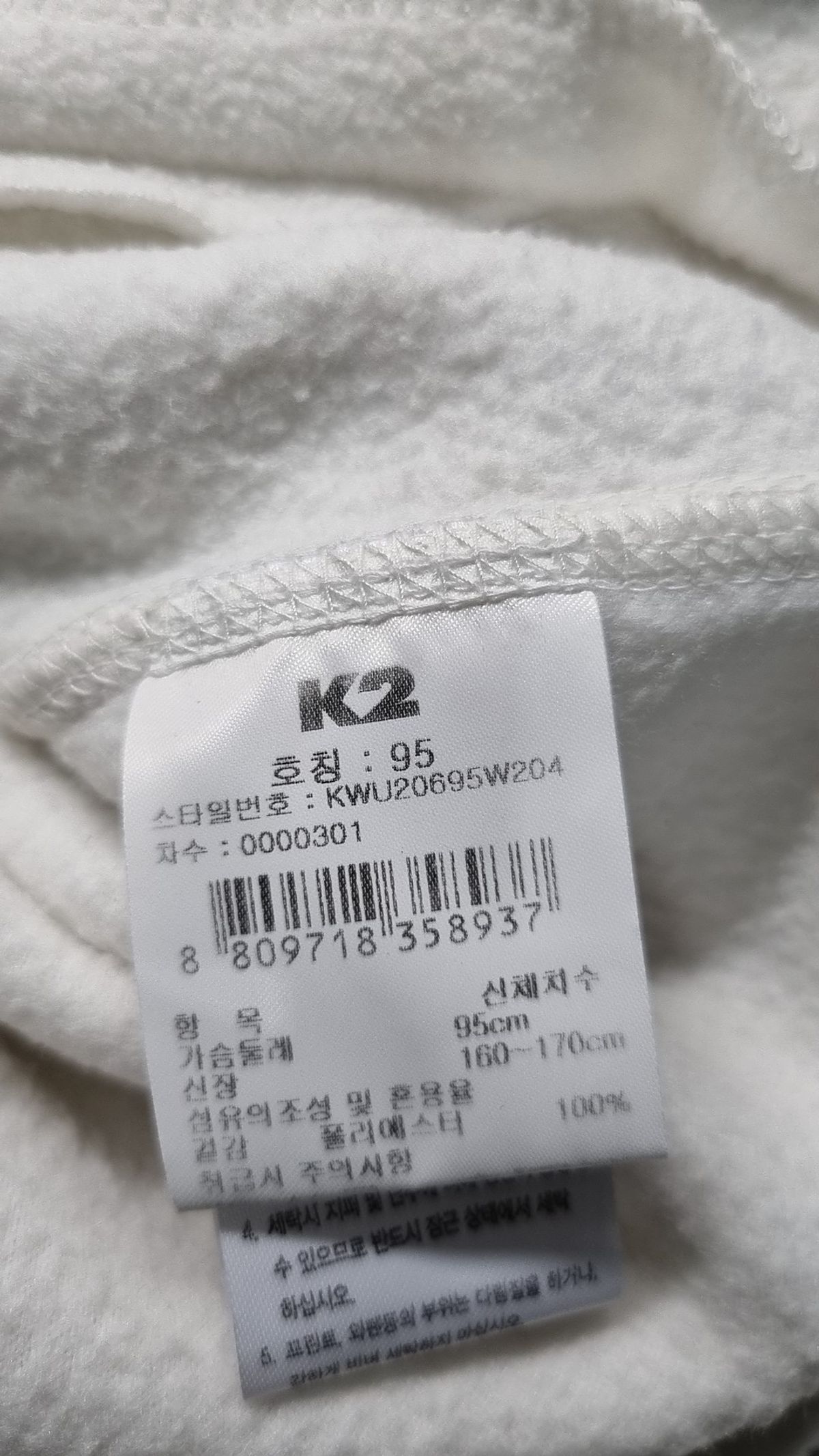 케이투(K2) 베스트 95