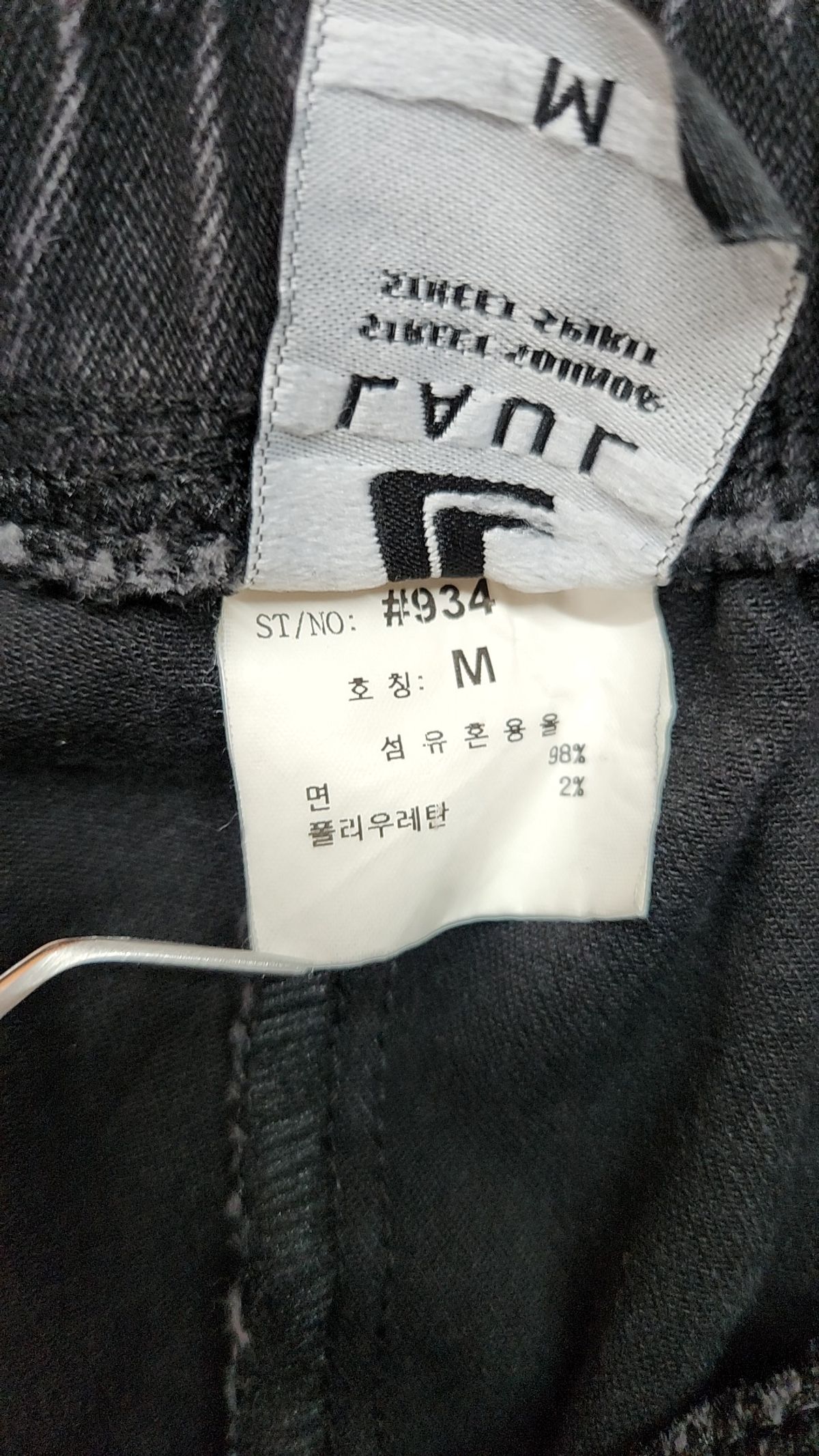 라울(LAUL) 조거 팬츠 M