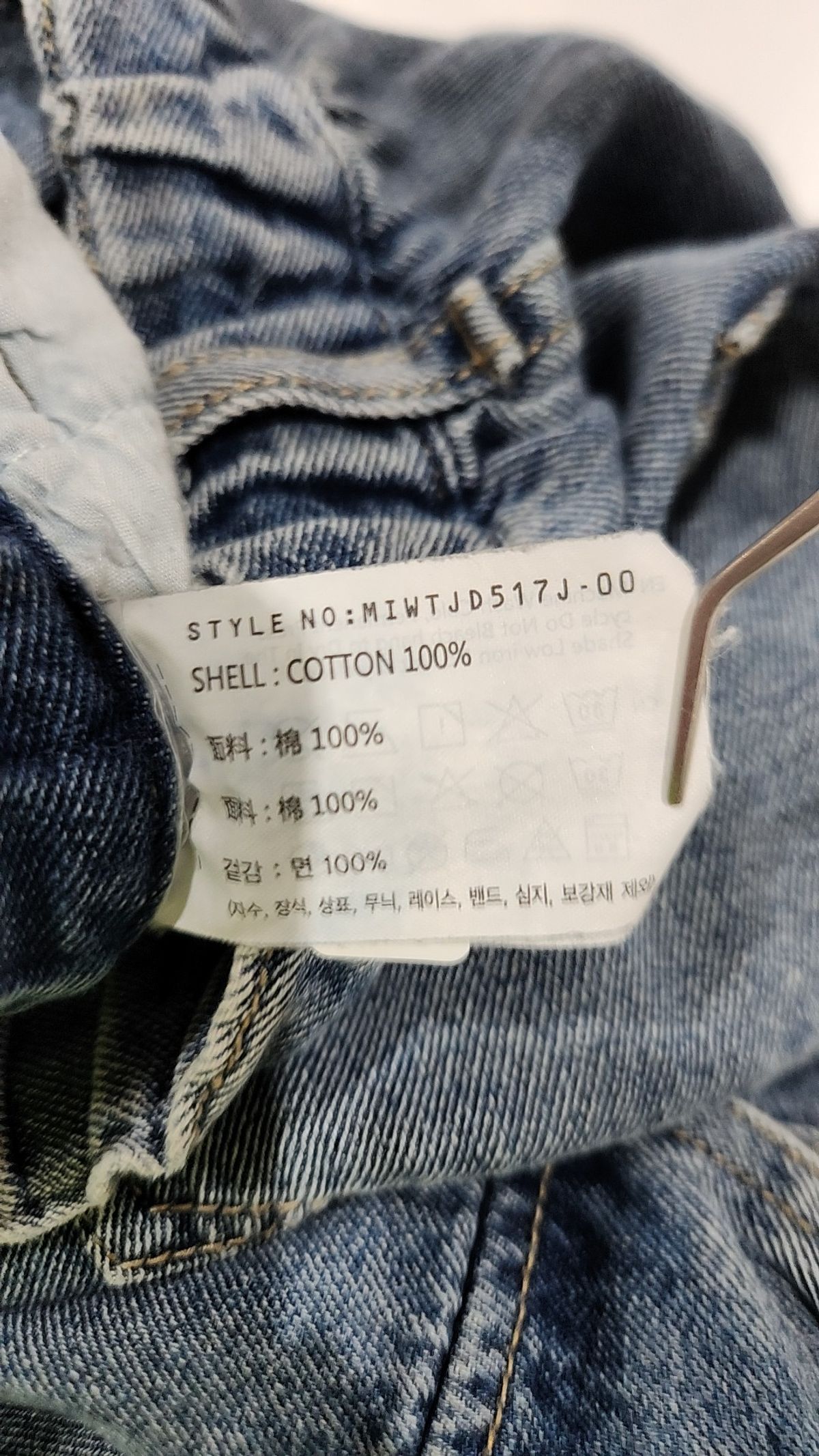 미쏘(MIXXO) 청/데님 팬츠 26