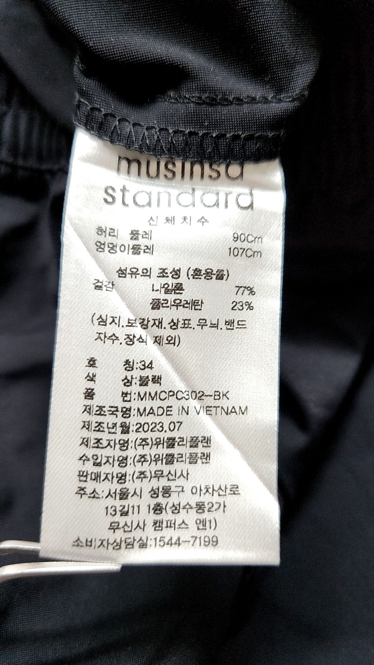 무신사 스탠다드(MUSINSA STANDARD) 트레이닝 팬츠 34