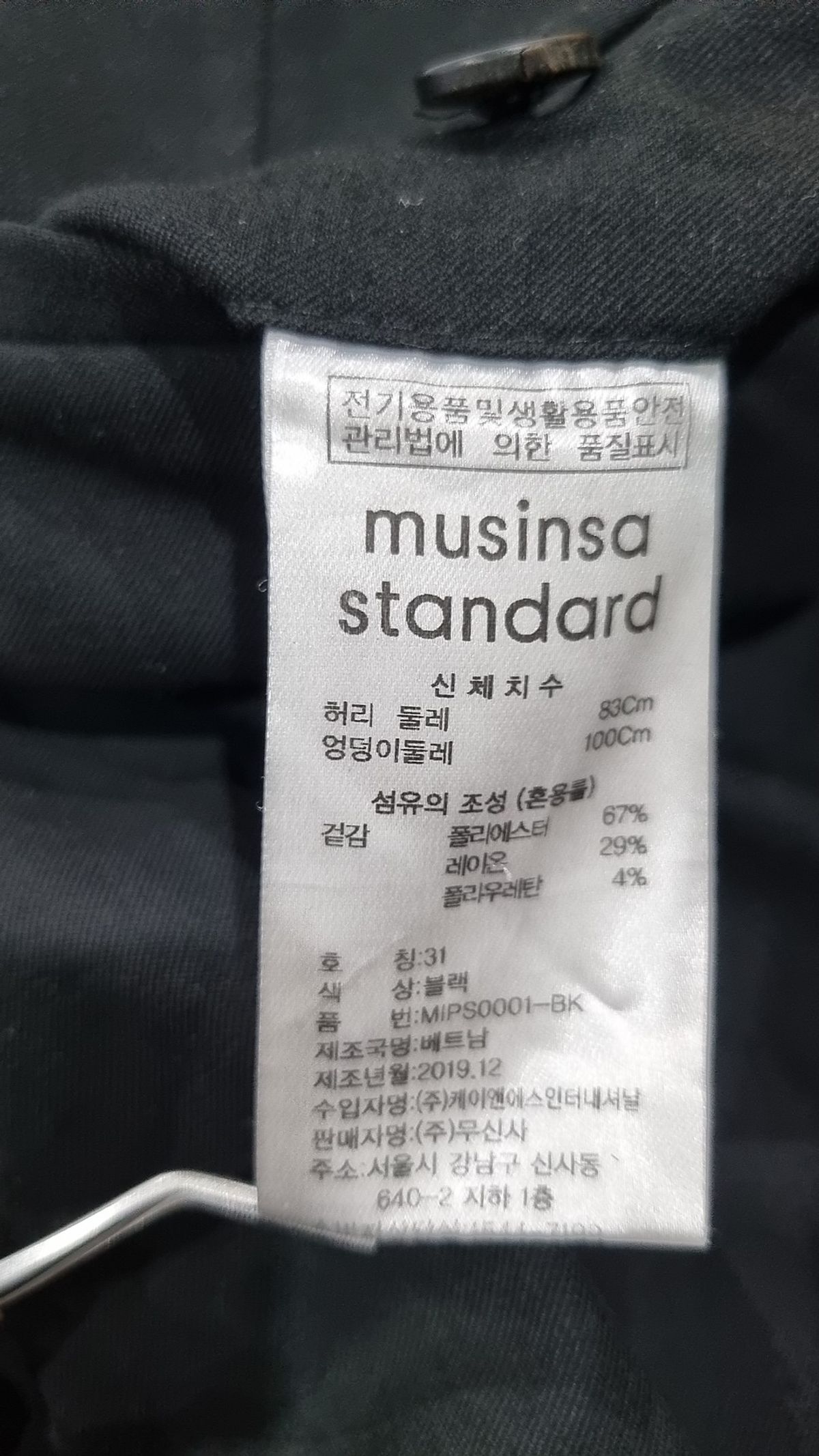 무신사 스탠다드(MUSINSA STANDARD) 슈트 팬츠/슬랙스 31